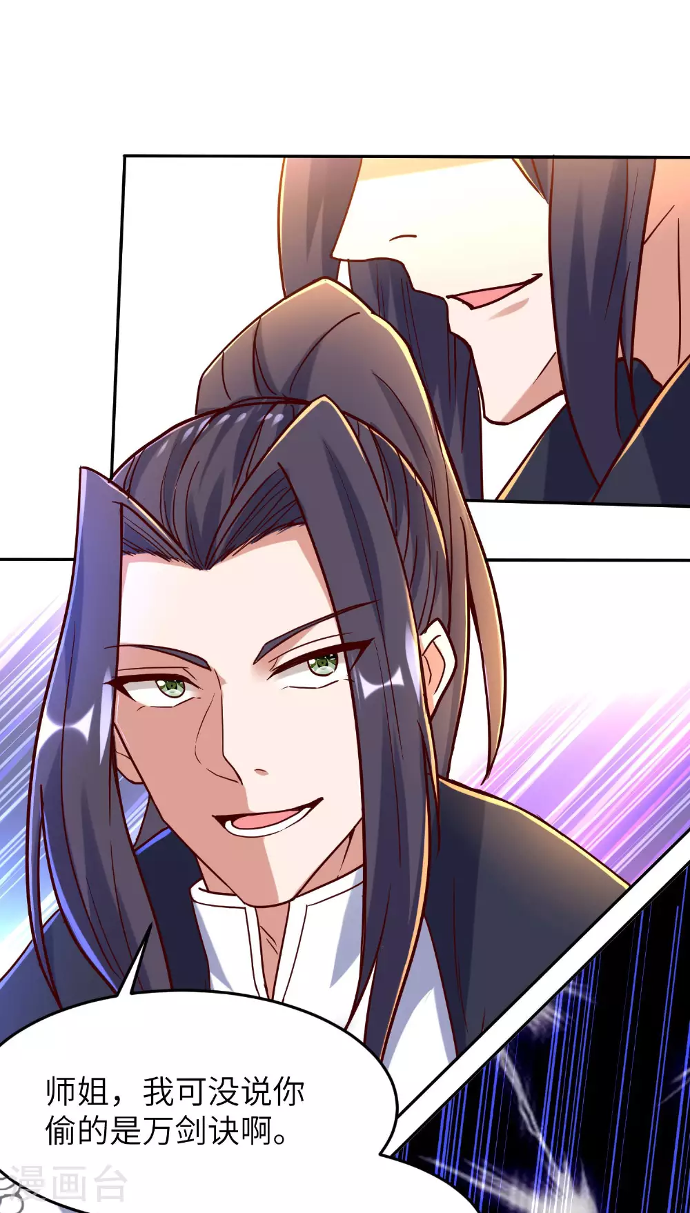 第259话 寻源术39