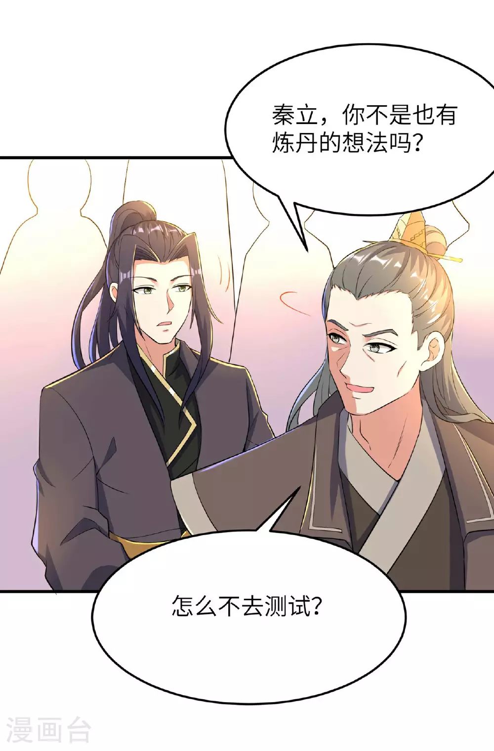 第234话 在线杀价37