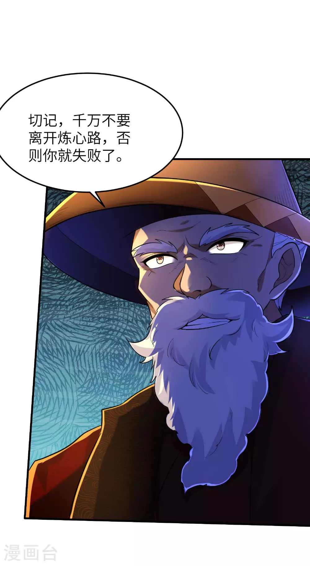 第256话 ”诱惑的“炼心路7