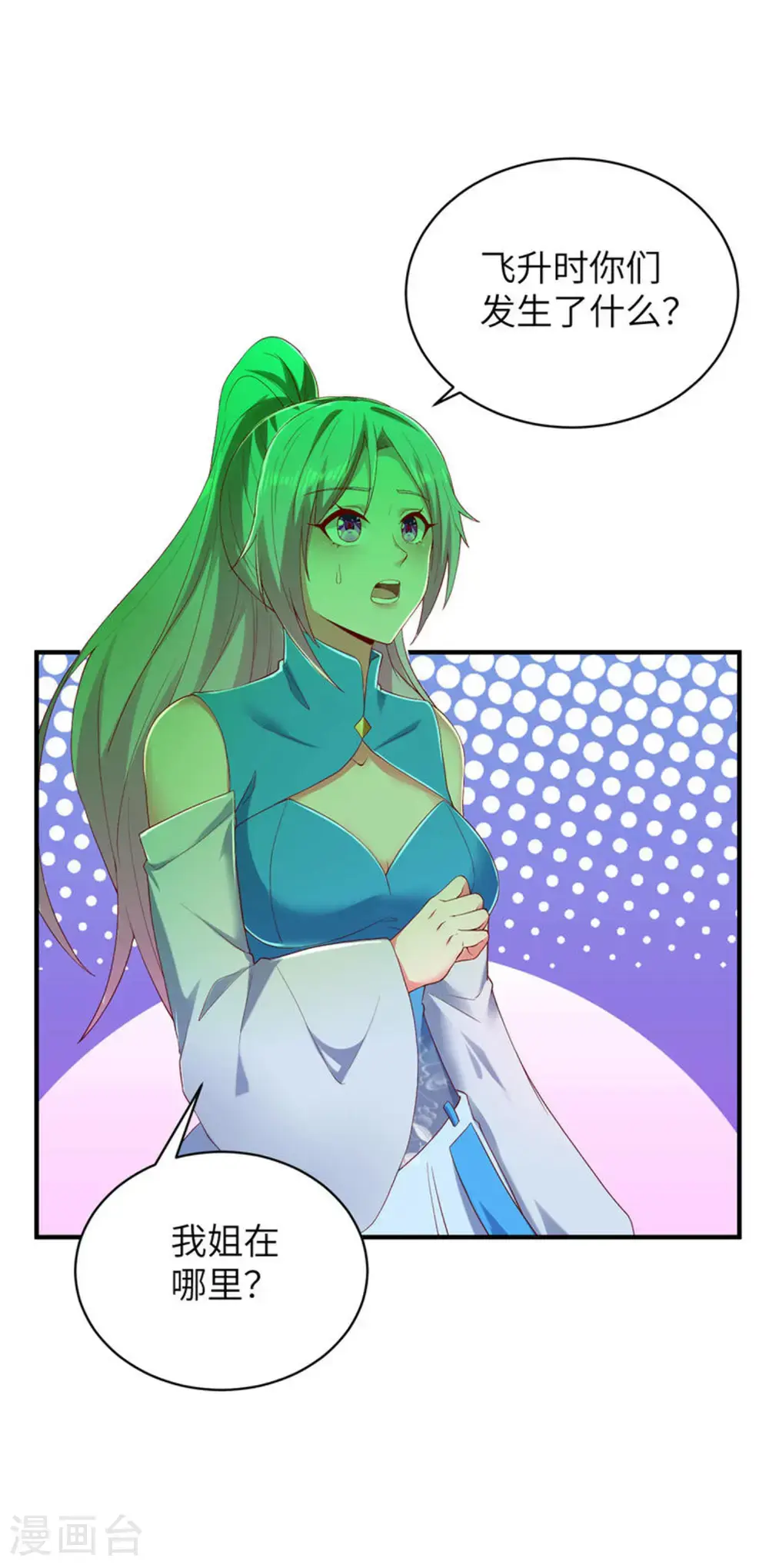 第313话 老婆大人威武54