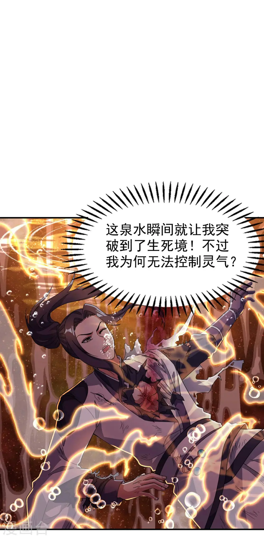 第195话 强大的背景36