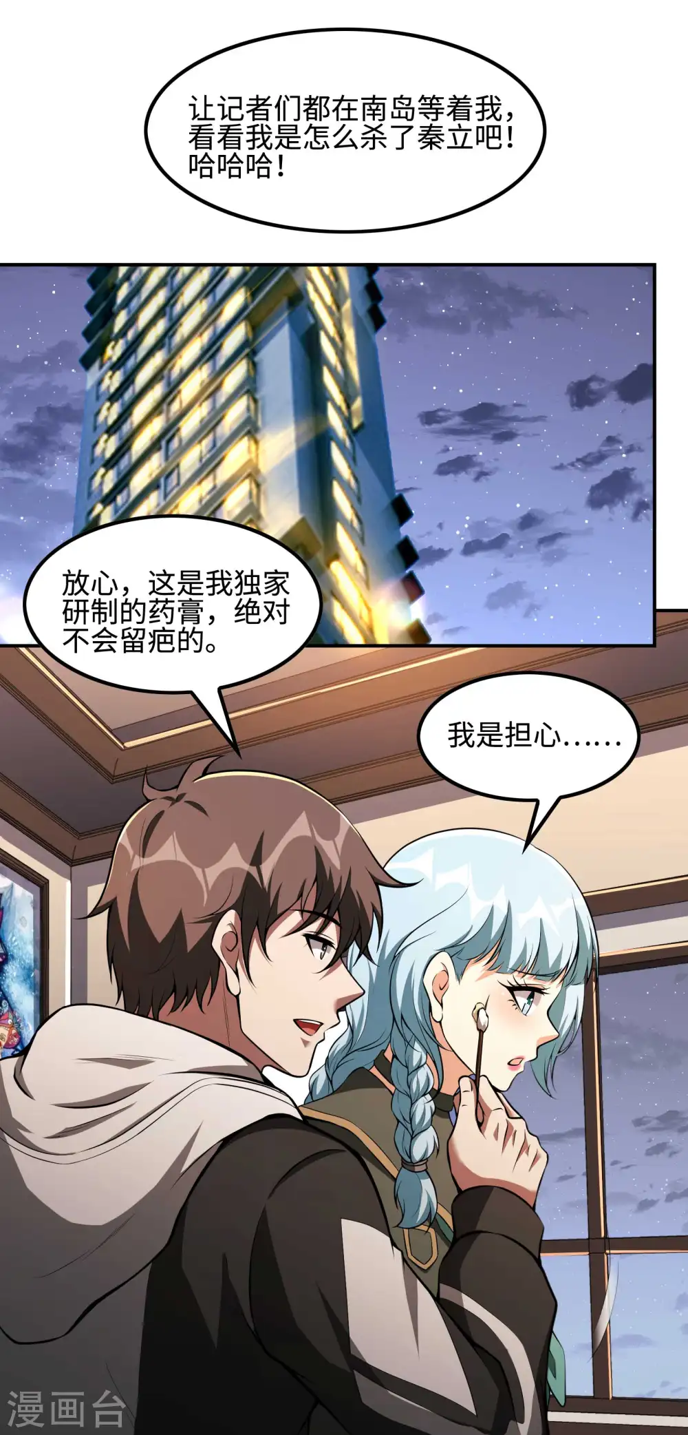 第95话 玄门夏雨妃30