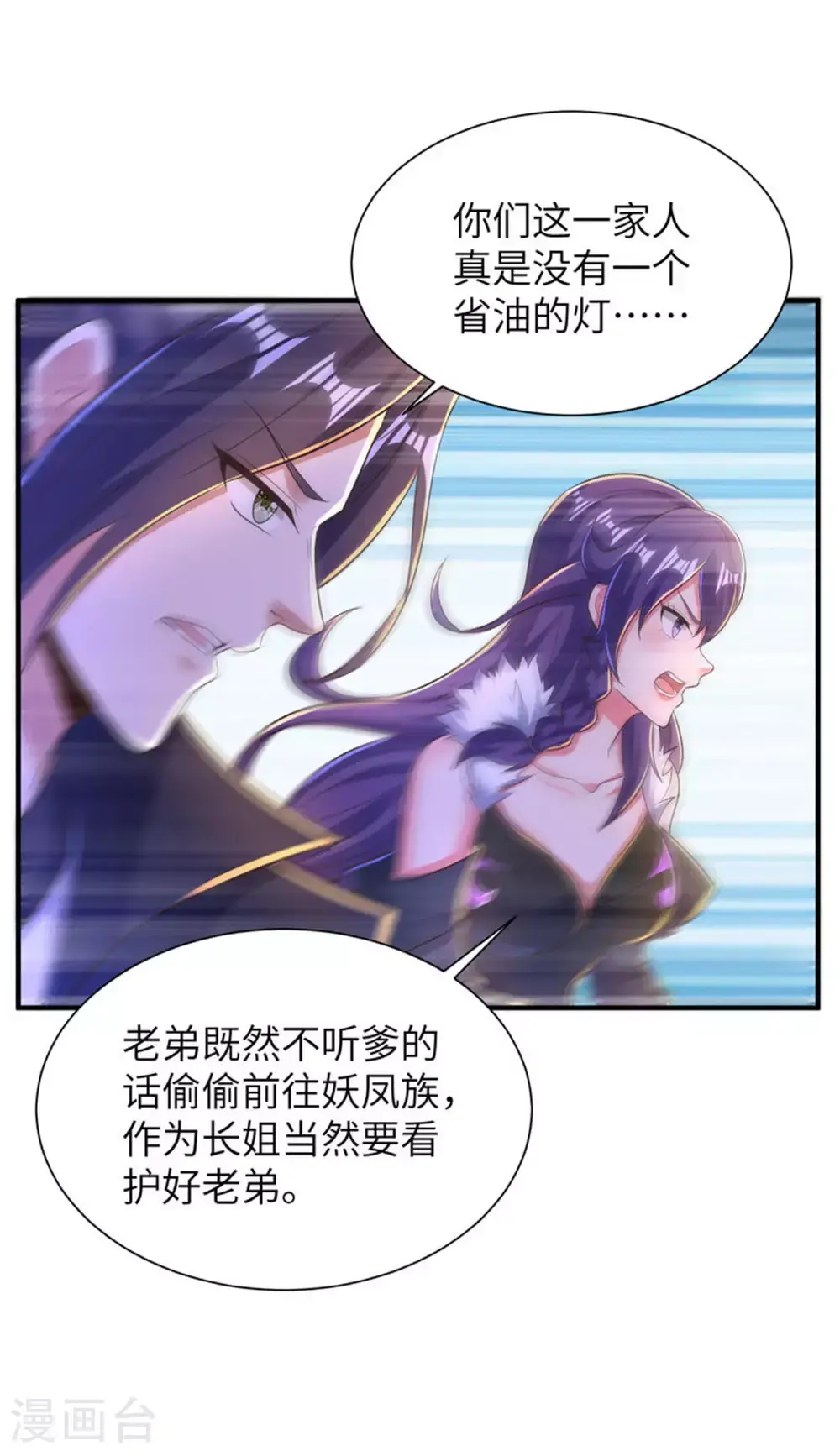 第301话 天人境的高手11