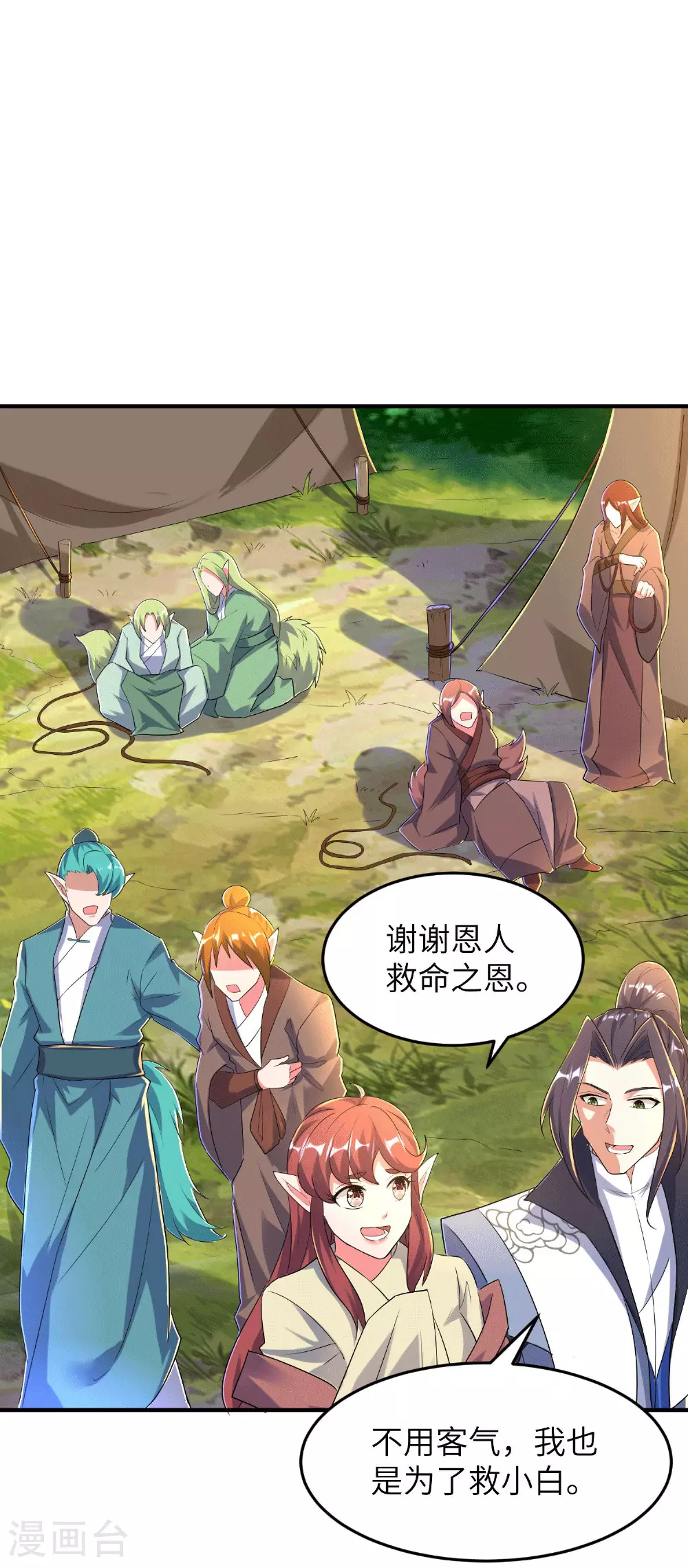 第252话 女孩子怎么可以这样！8