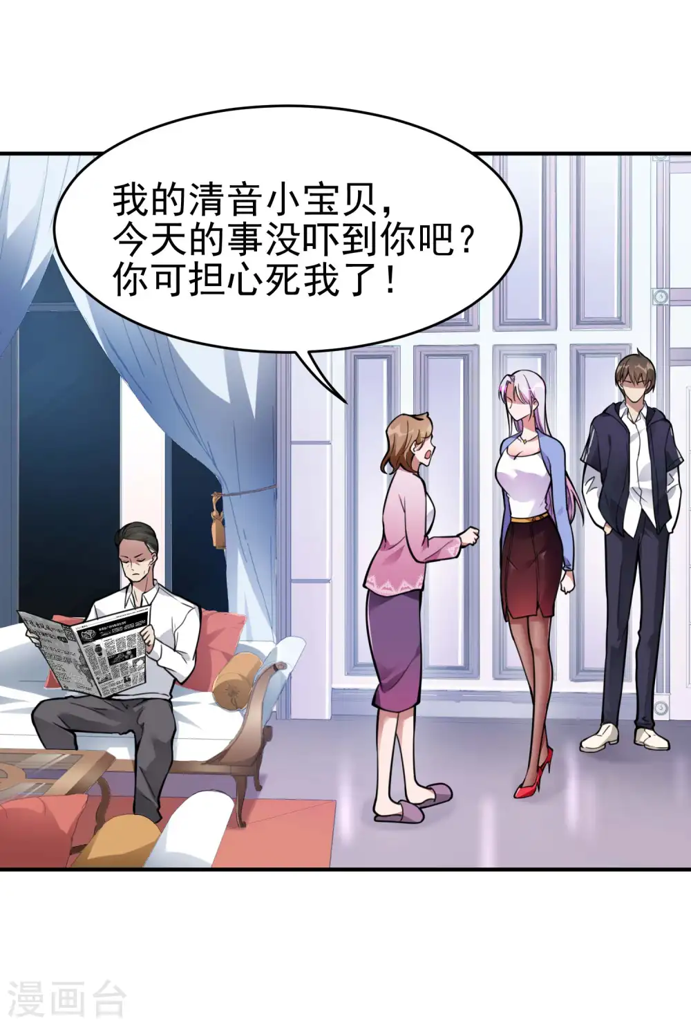 第3话 第一桶金41