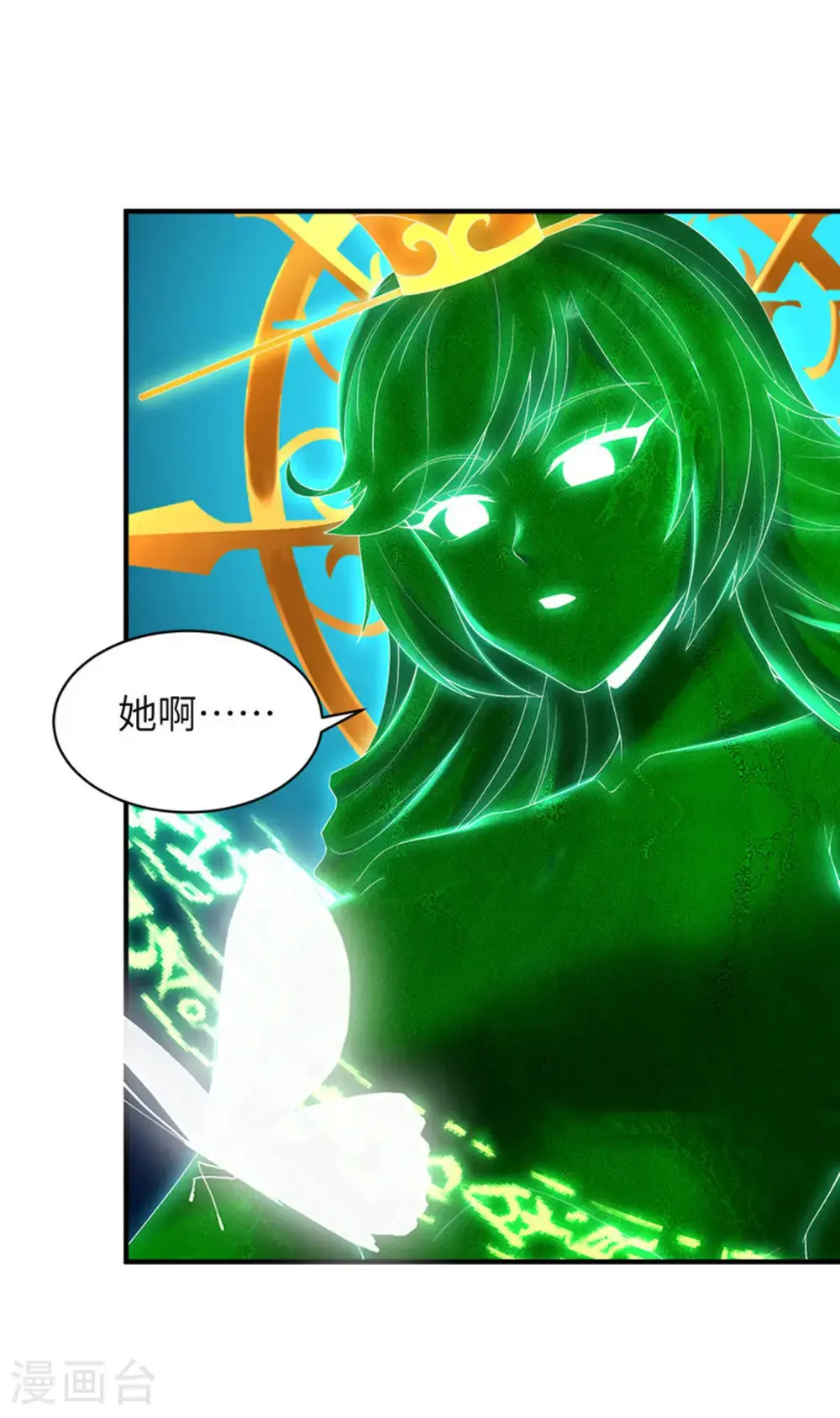 第313话 老婆大人威武55