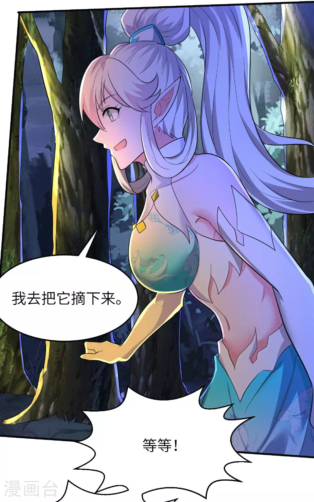 第252话 女孩子怎么可以这样！47