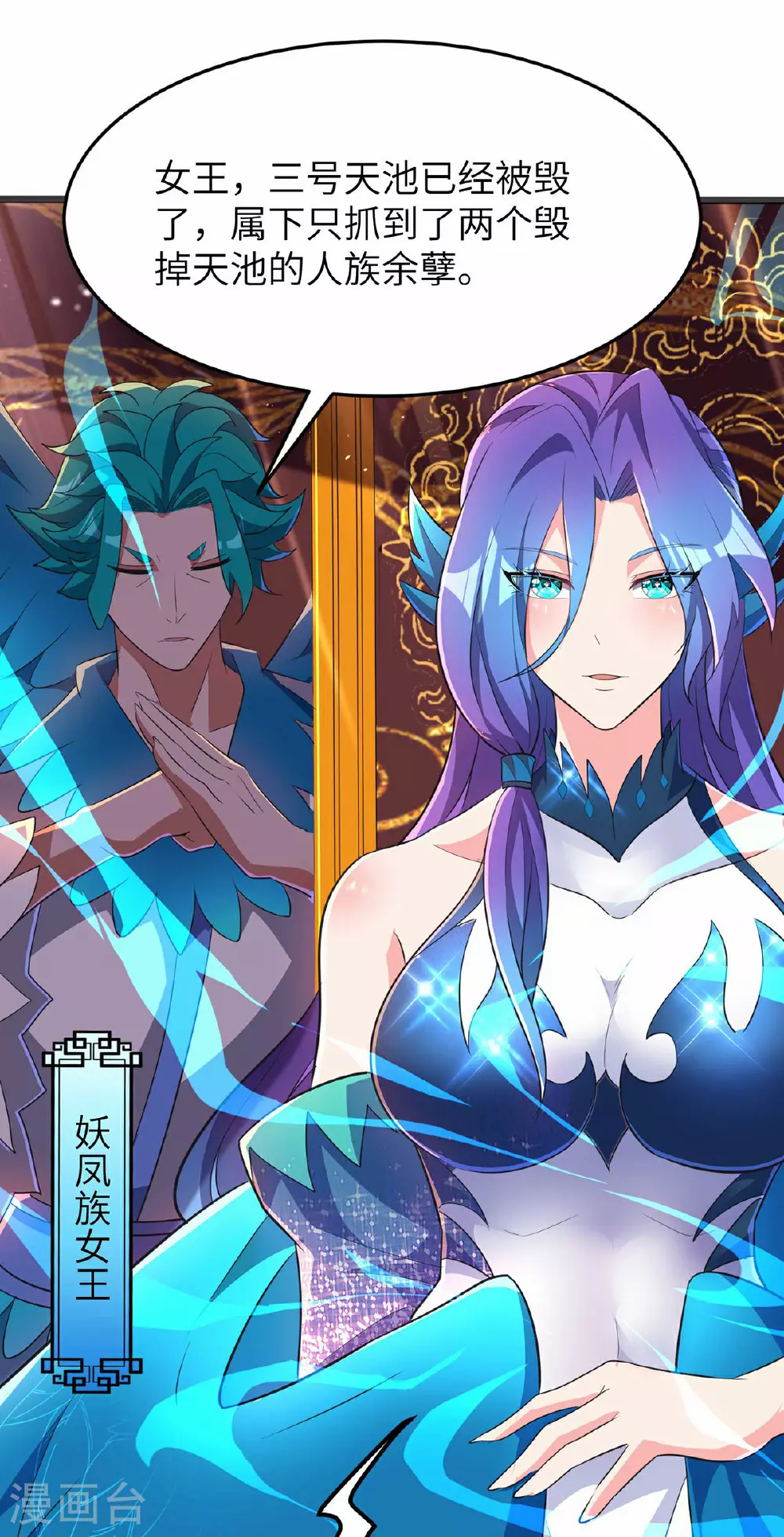 第297话 女王的威慑力15