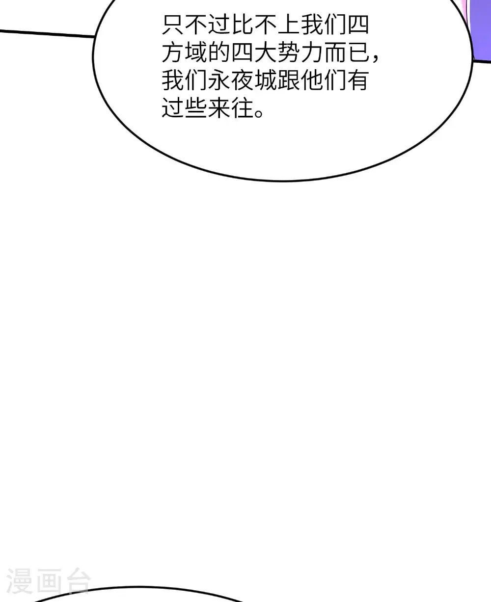 第309话 久违了，紫檀！21
