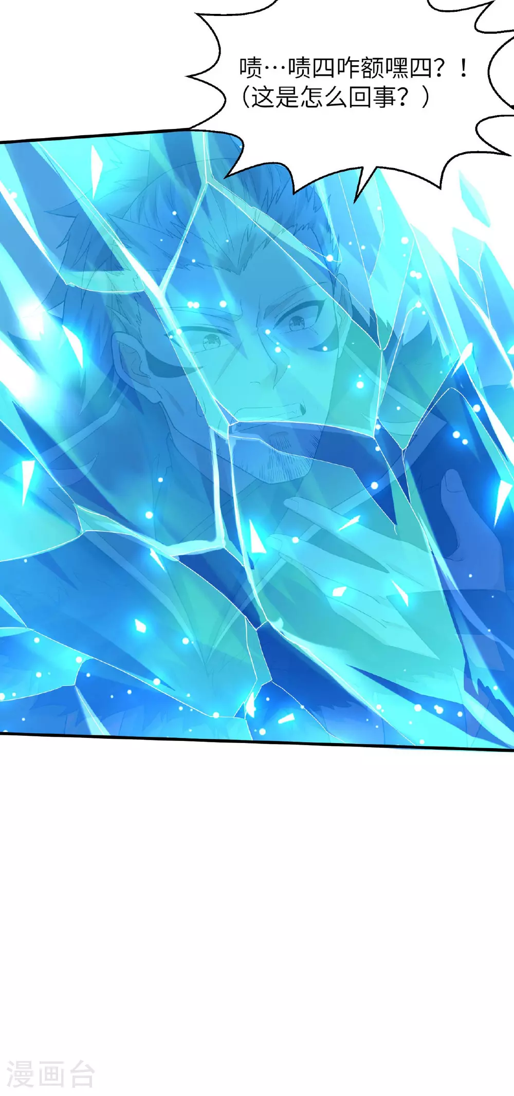 第250话 不死元神21