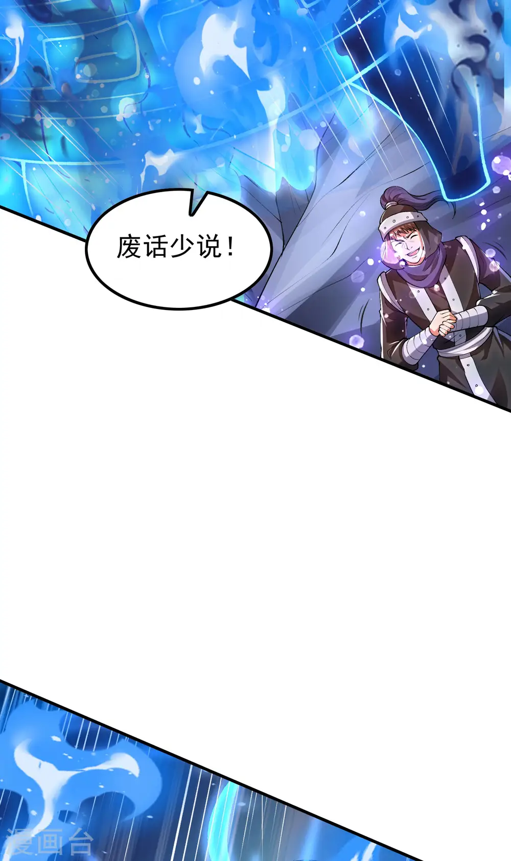 第214话 你会后悔的9