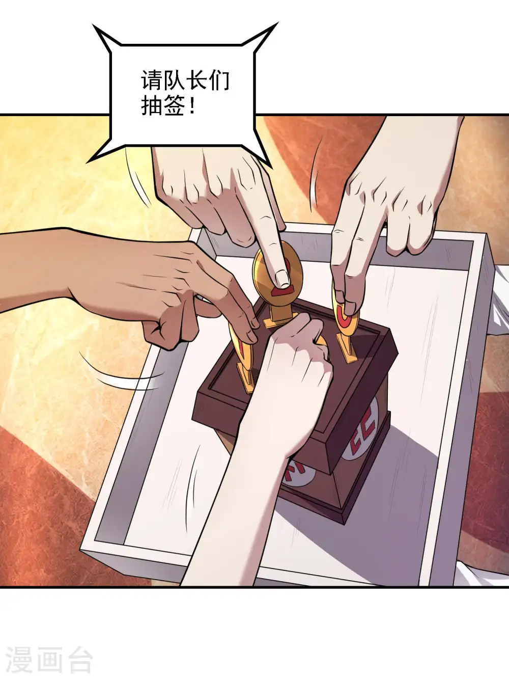第50话 武者大赛148