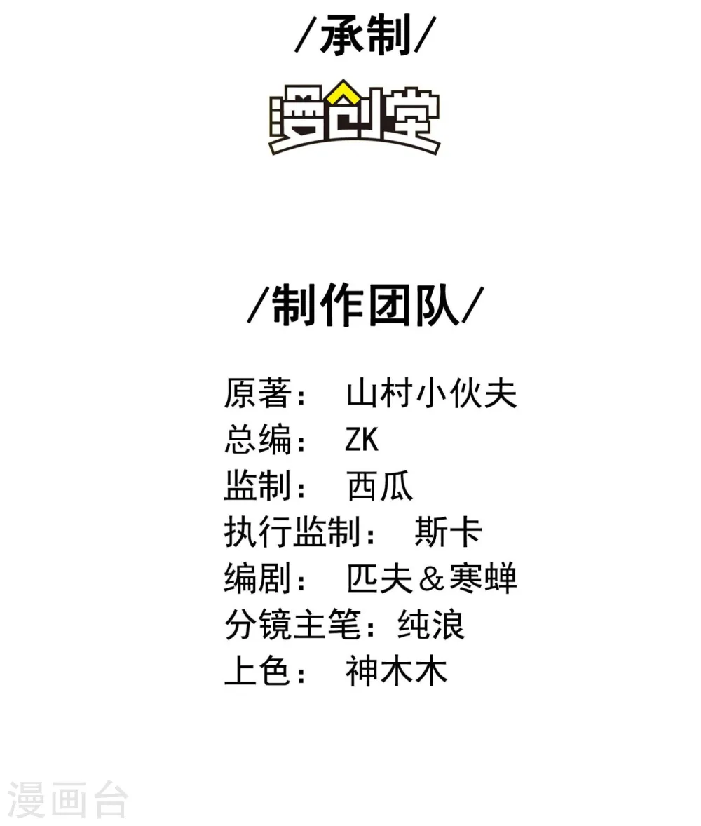 第36话 真正的武者1