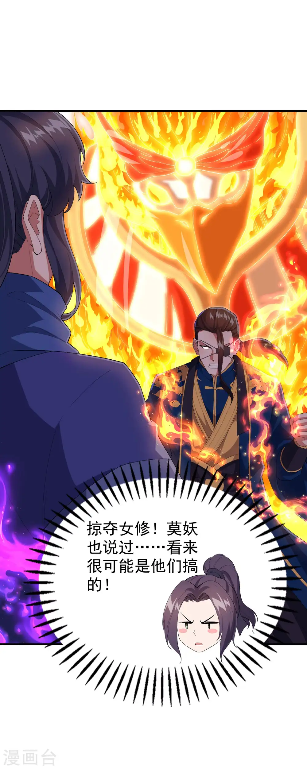 第177话 秦立截胡26