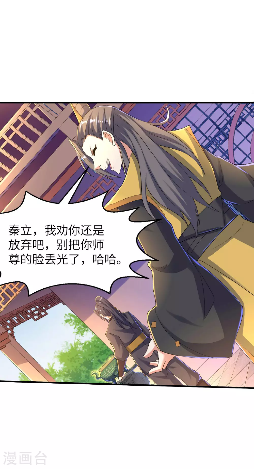 第246话 宗门中的垃圾21