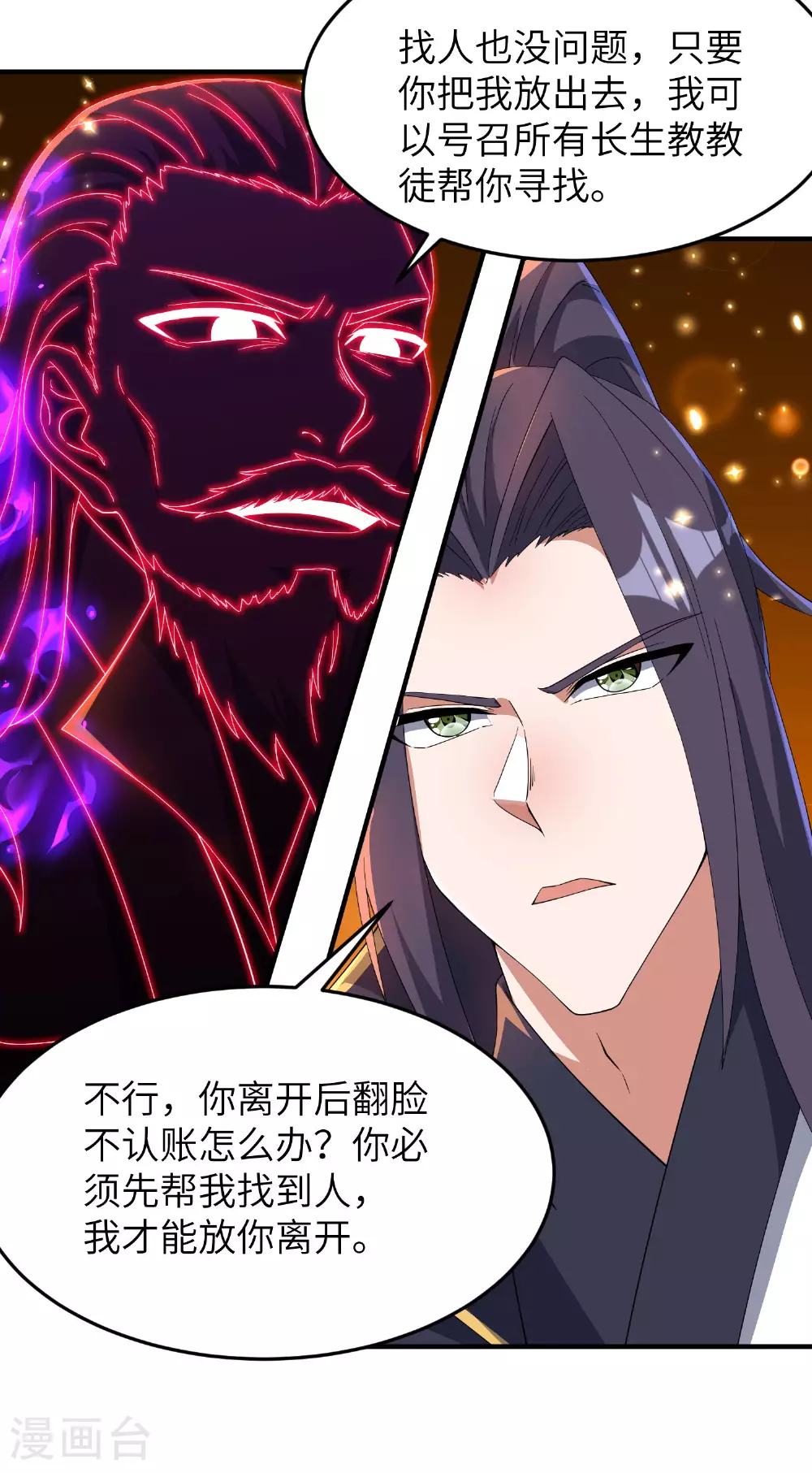 第281话 人在塔在！26