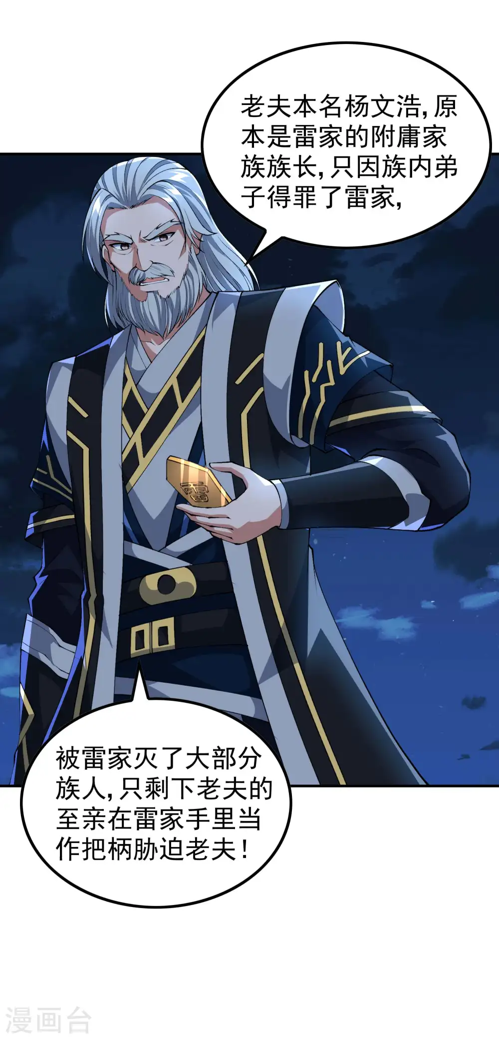 第170话 一举两得5