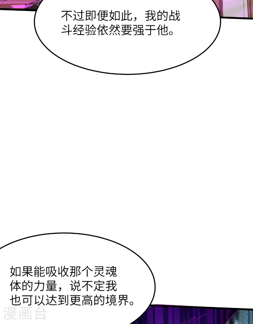 第316话 归宿3