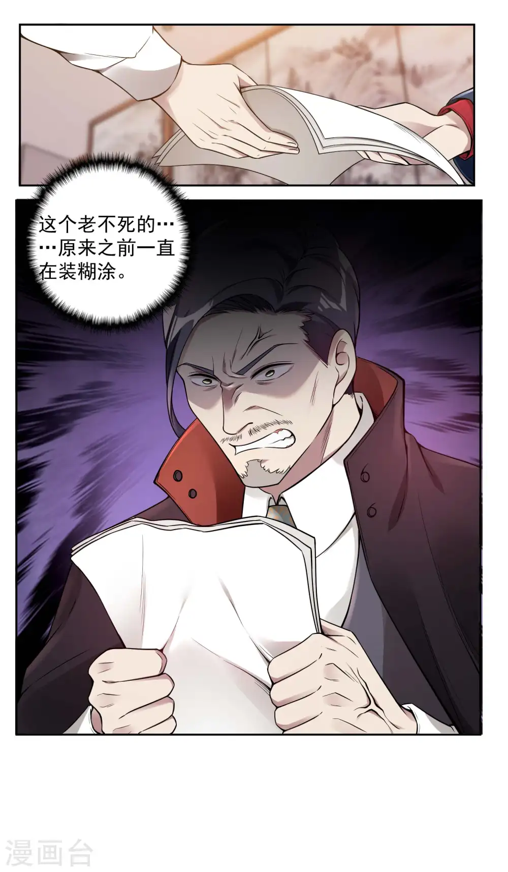 第33话 老谋深算25