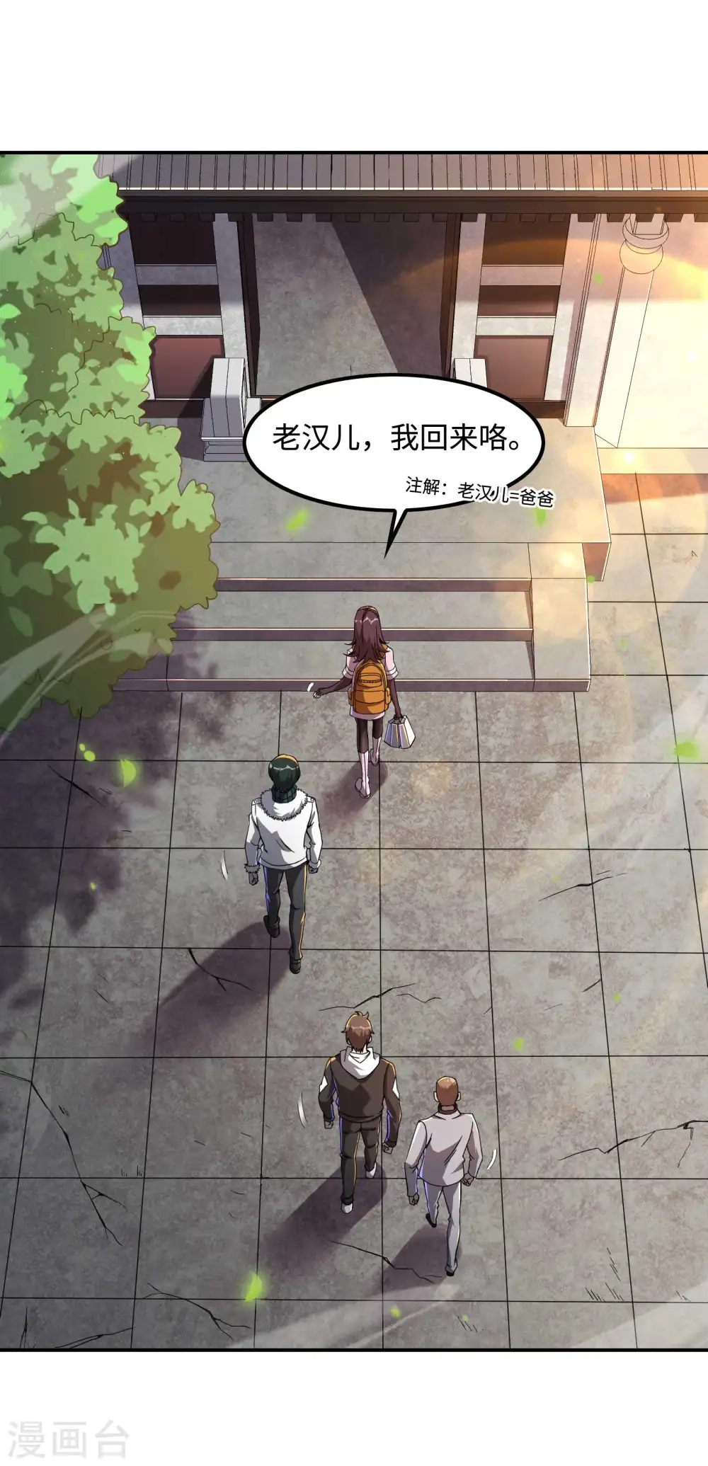 第117话 川蜀谭家2