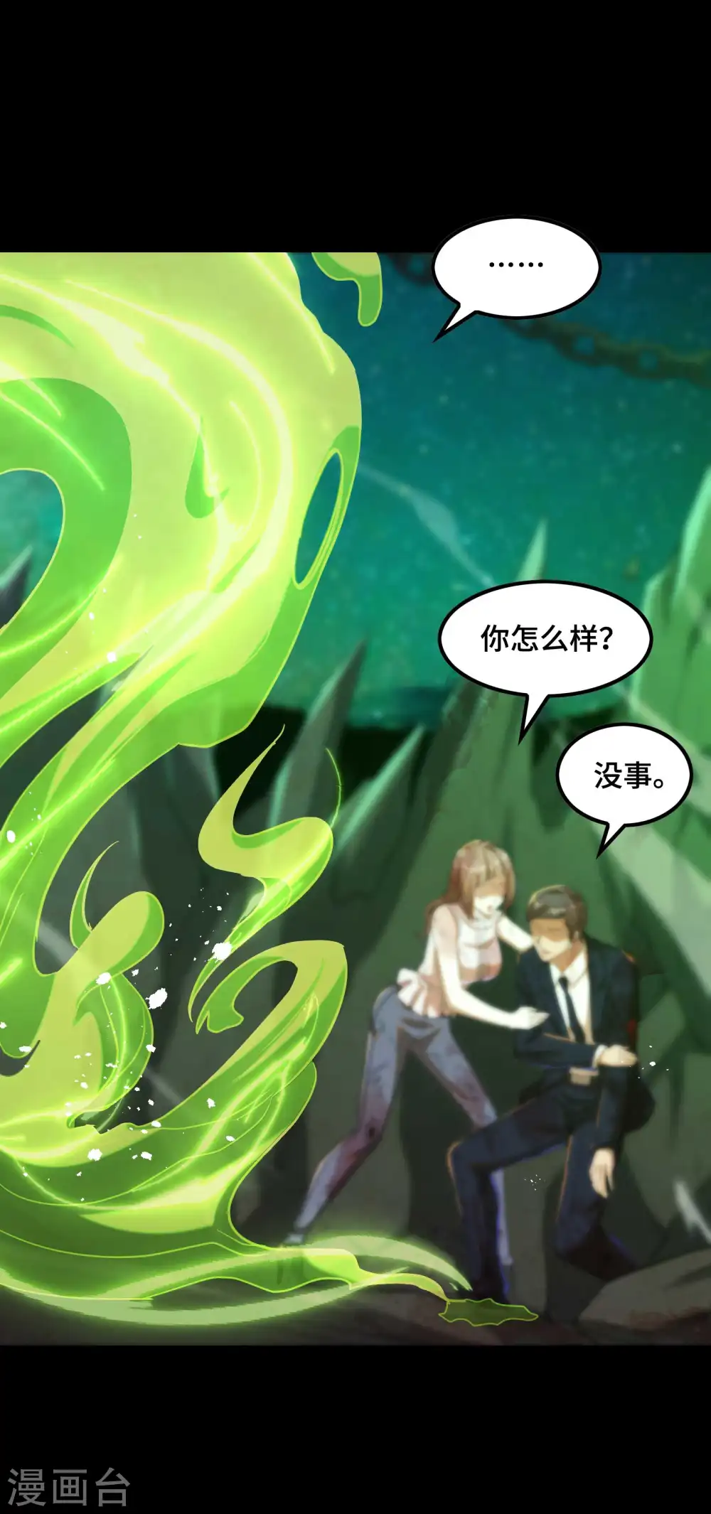 第127话 上古遗迹17