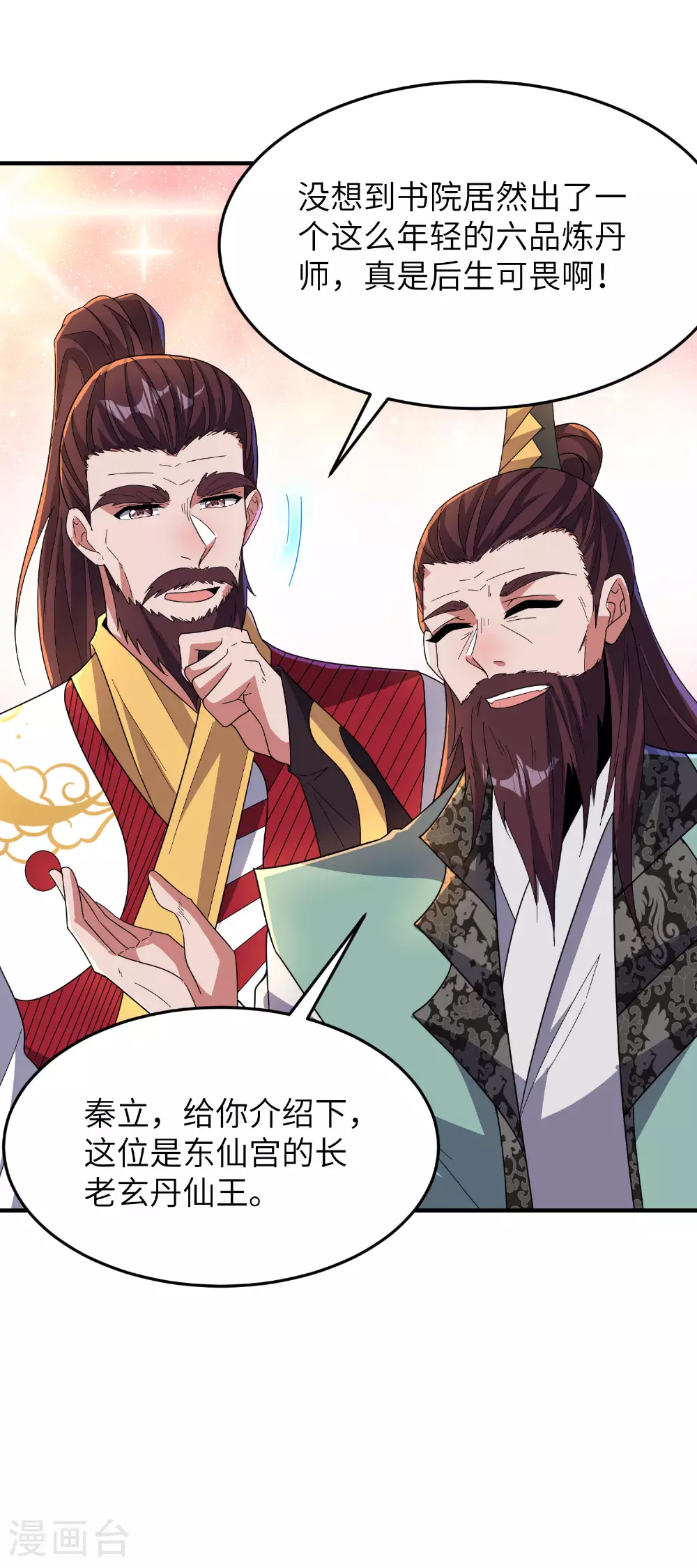 第287话 被误会了38