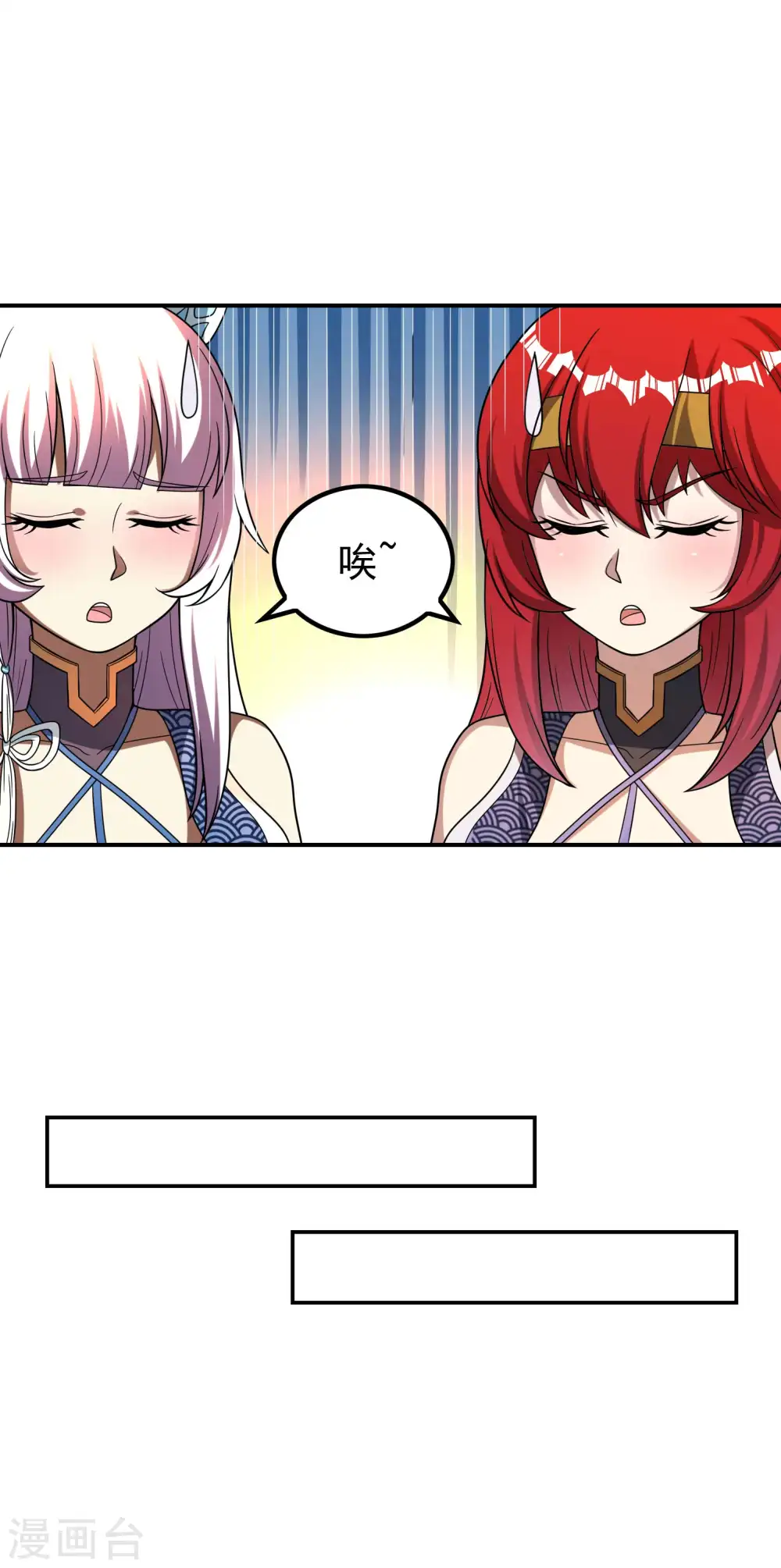 第166话 小白的实力43