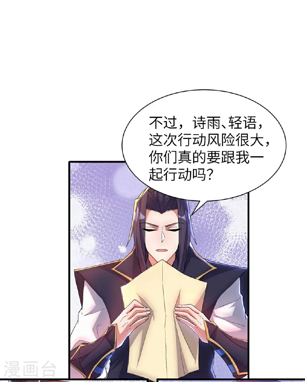 第310话 大战在即32