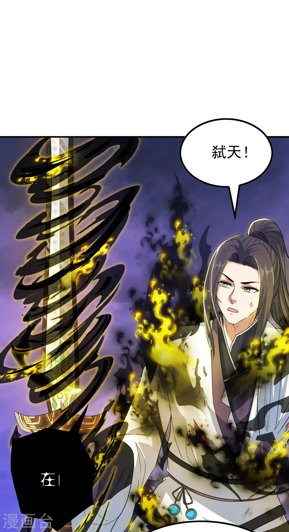 第207话 燃烧自己36