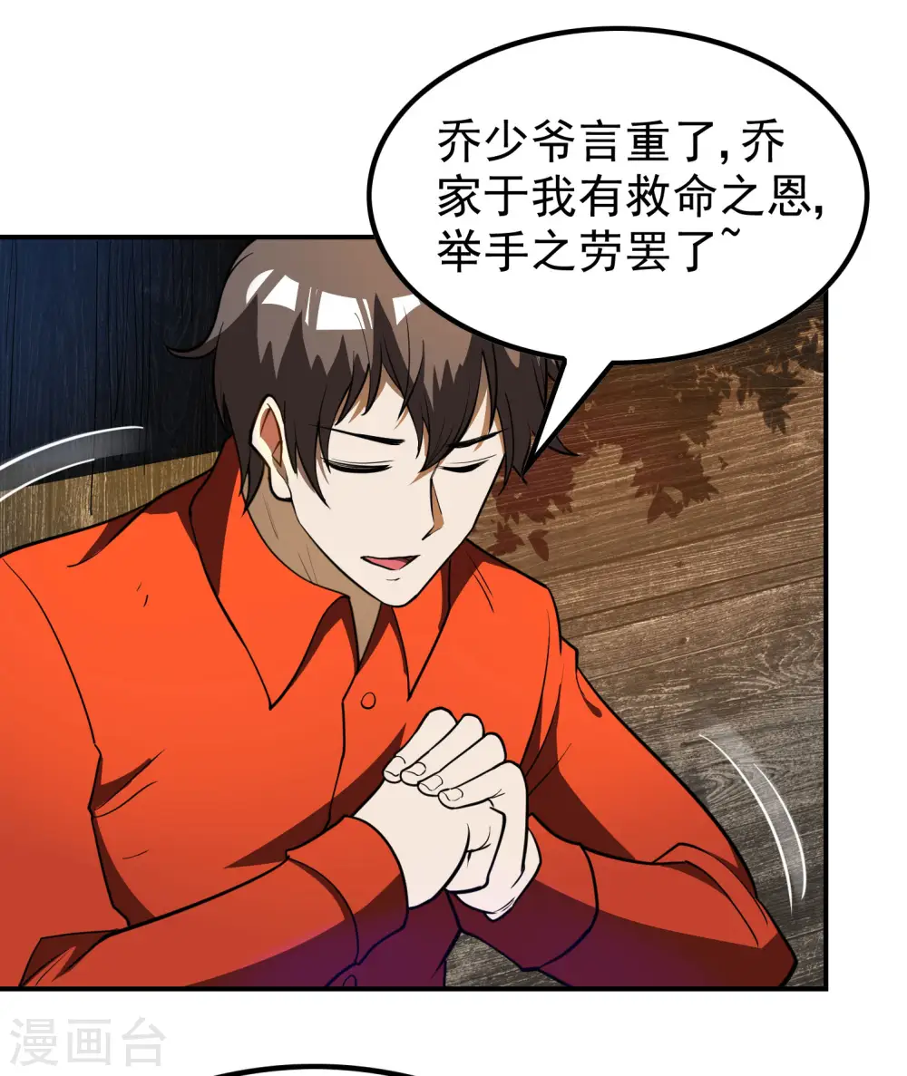 第147话 暴风雨前的宁静14