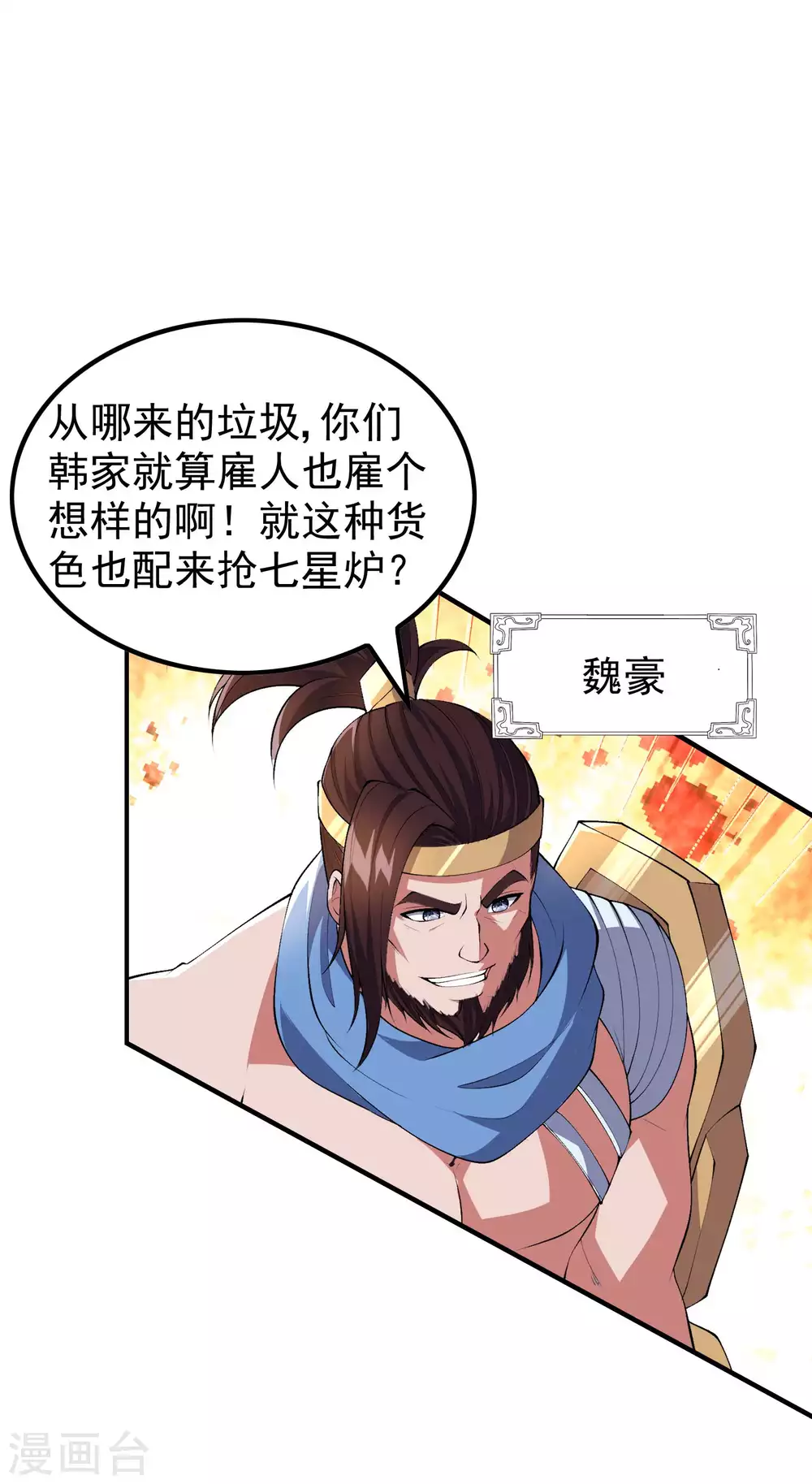第174话 实力的差距4