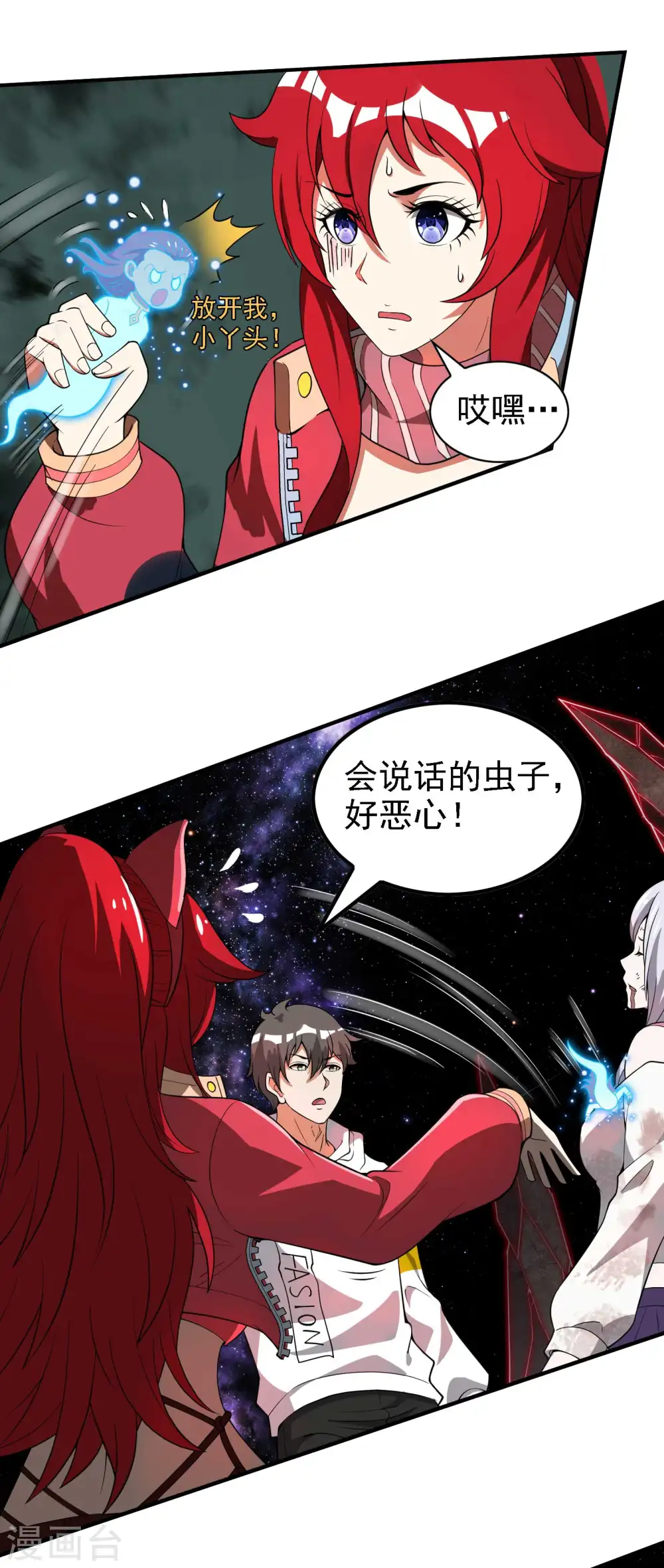 第136话 烈火丹28