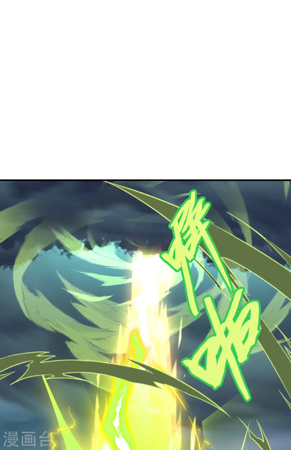 第215话 老婆的力量无限大30