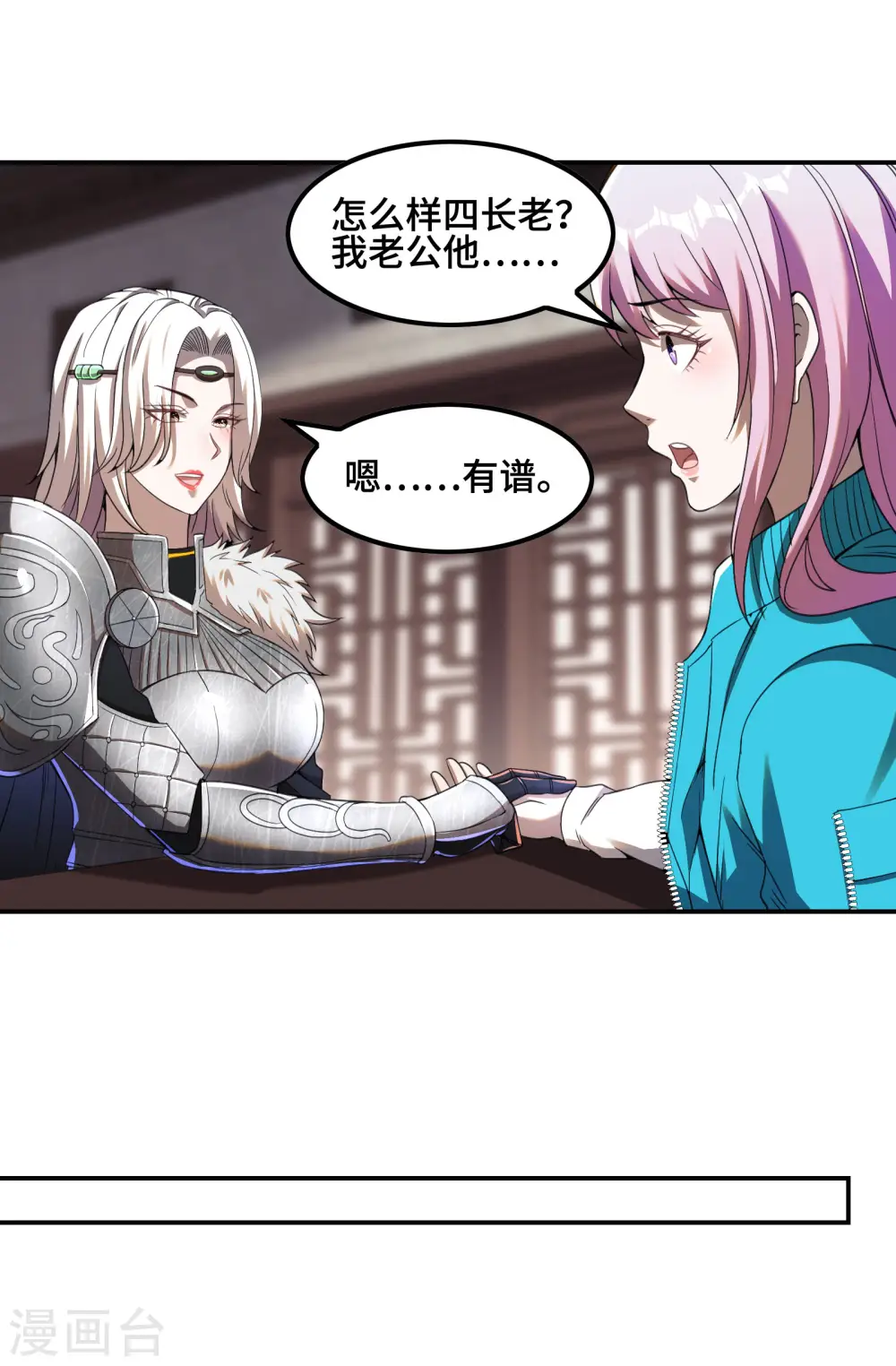 第125话 回秦家36