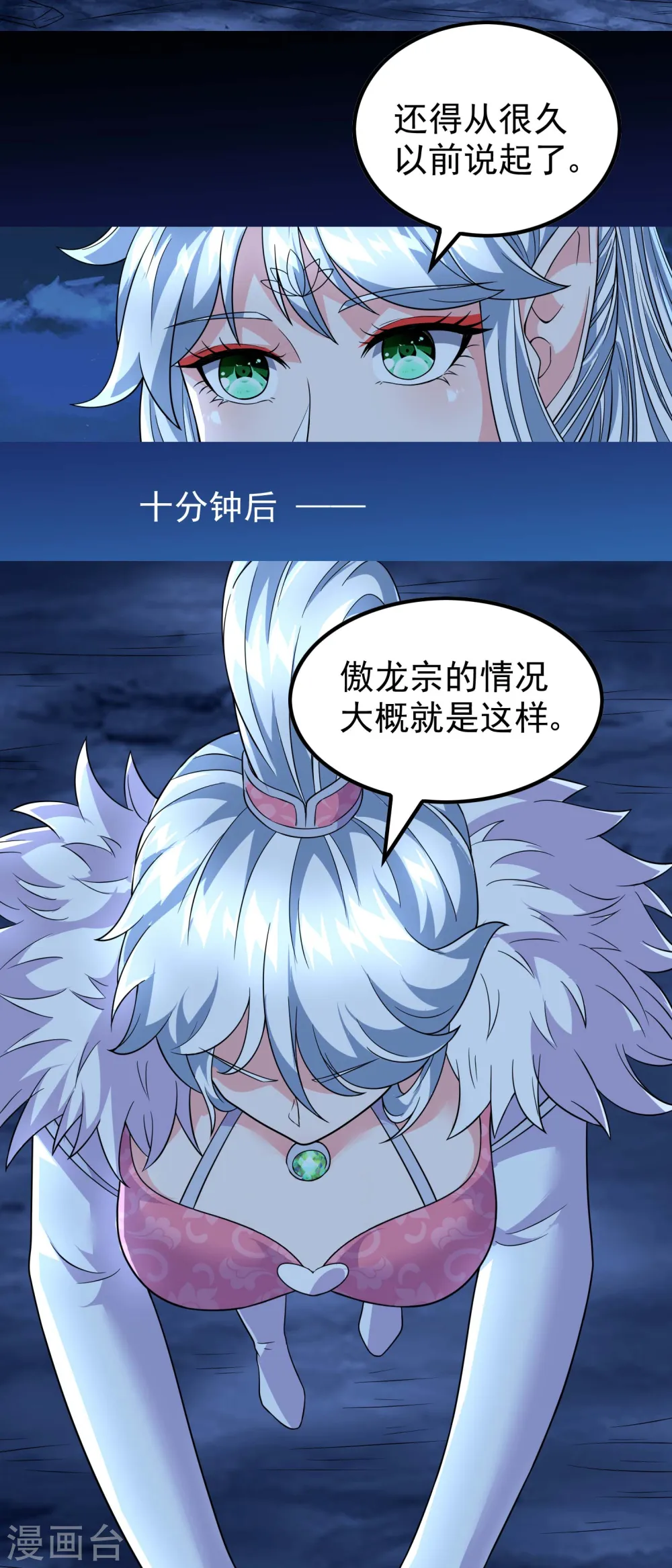 第169话 温柔的白茹云14