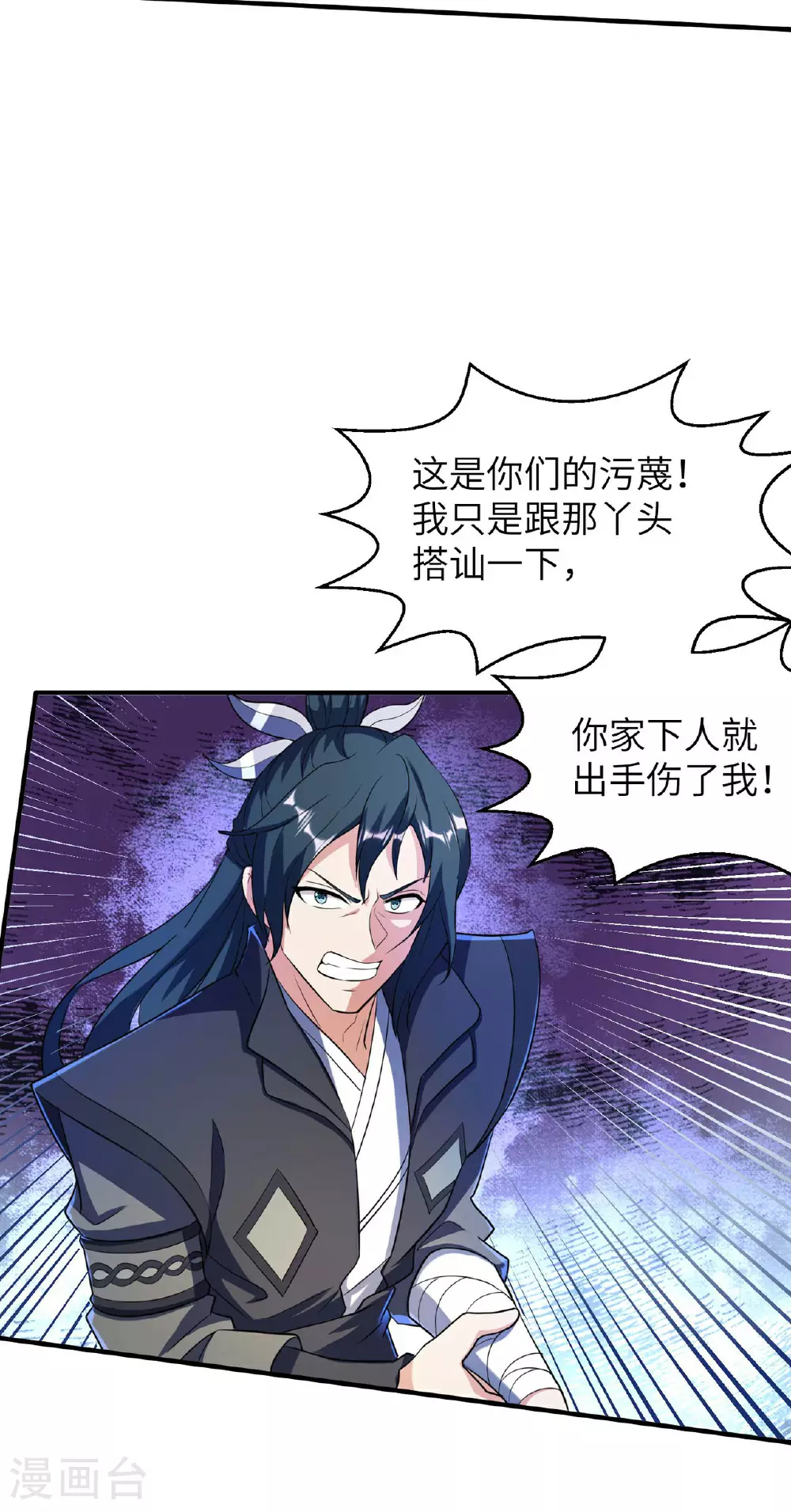 第232话 交出秦立？27