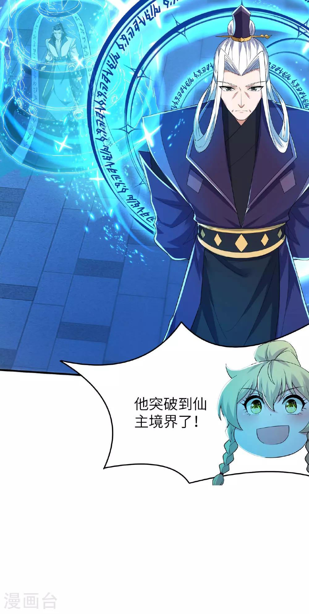 第249话 叛徒居然是他48