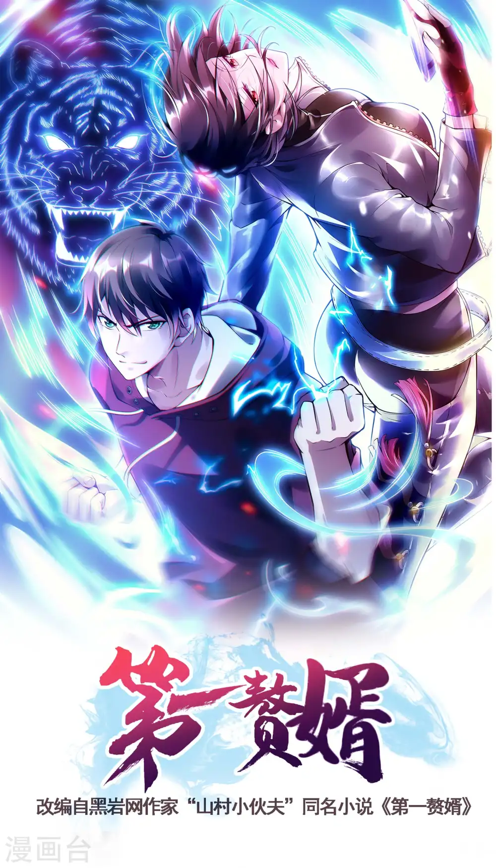 第53话 暴风雨前夜0