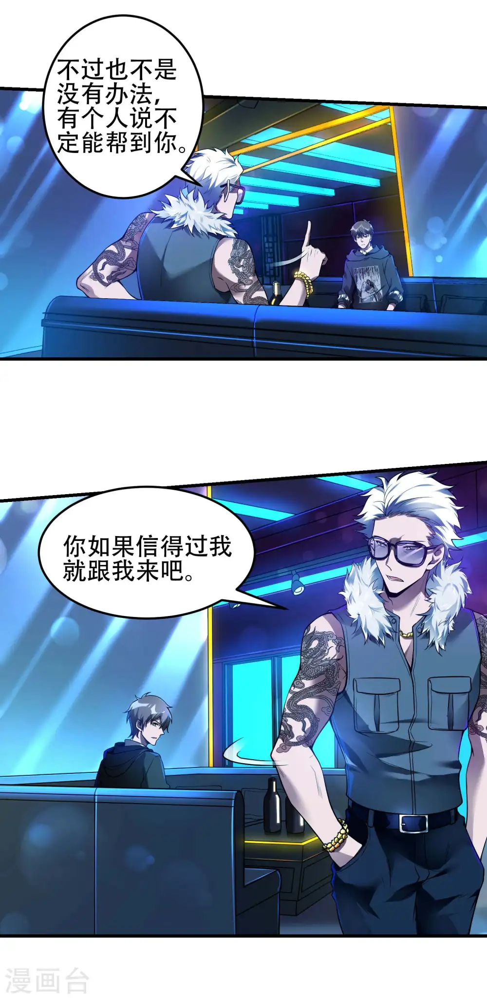 第38话 梁卿的战友13