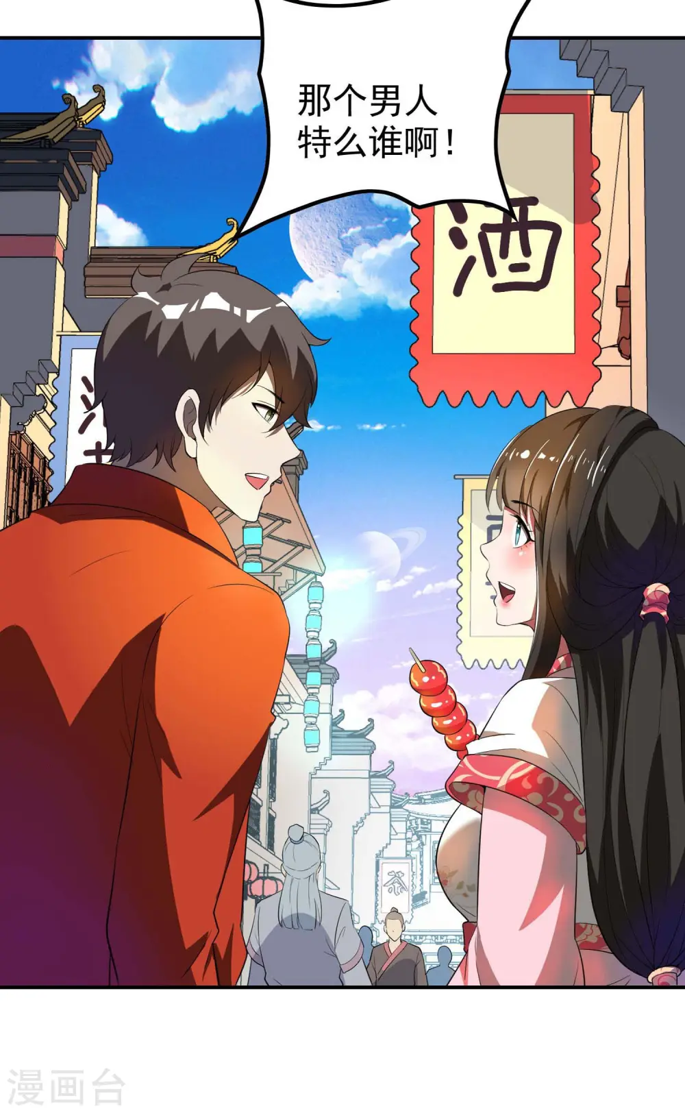 第145话 天霞大陆50