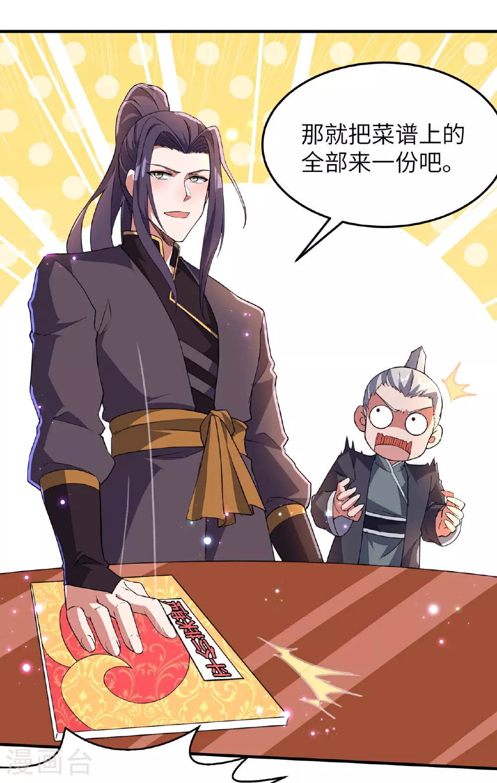 第231话 玲珑姐身体很奇怪11