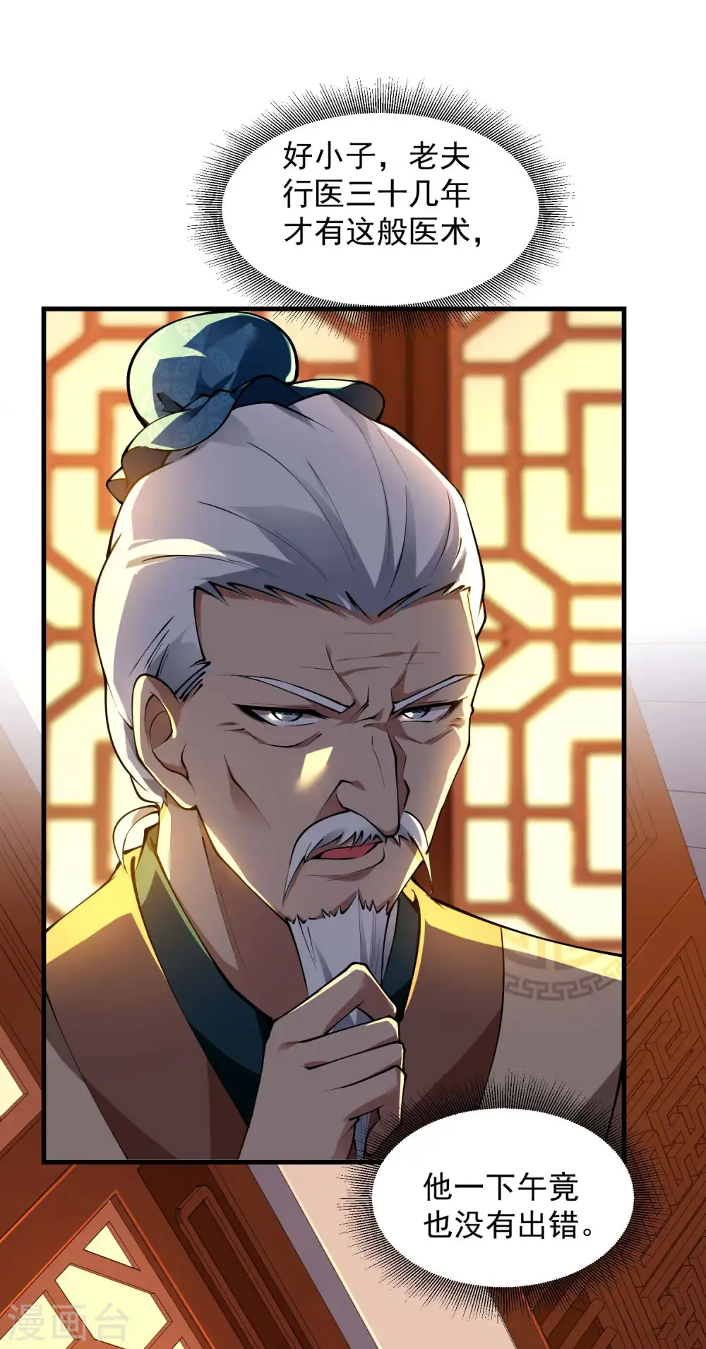 第14话 下三滥的手段6