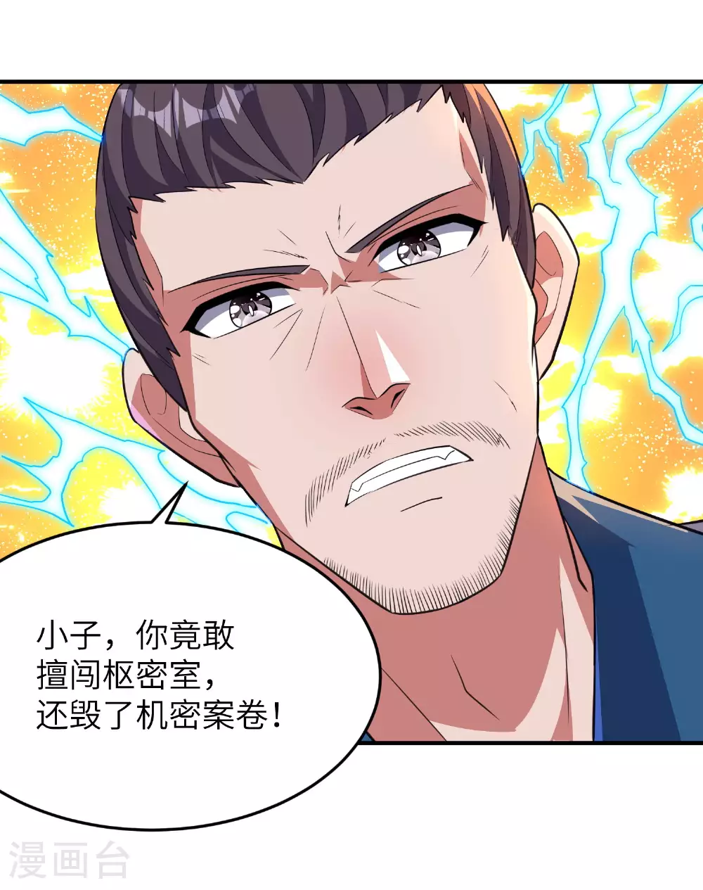 第258话 枢密室机密25