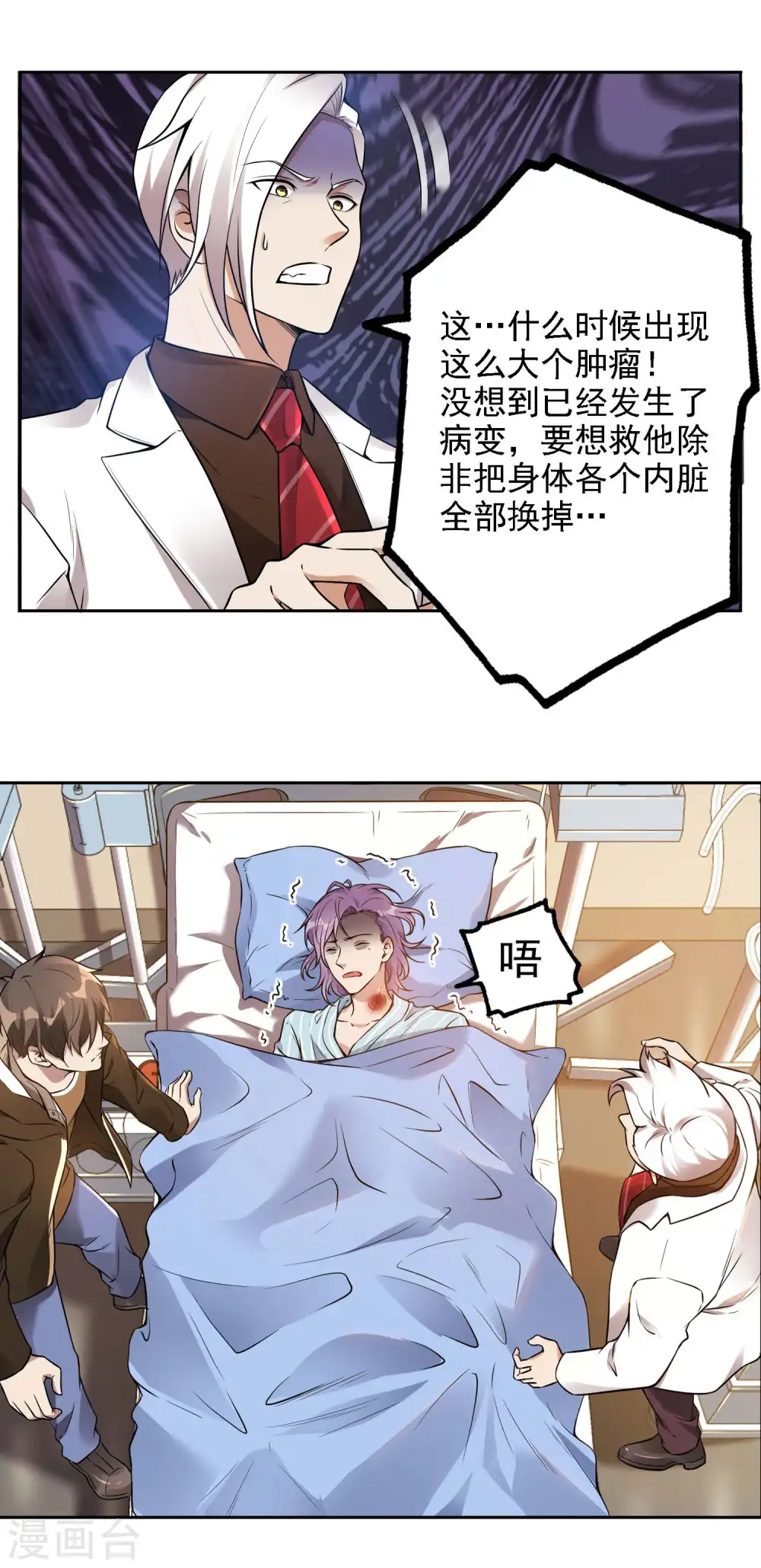第27话 被套路了？29
