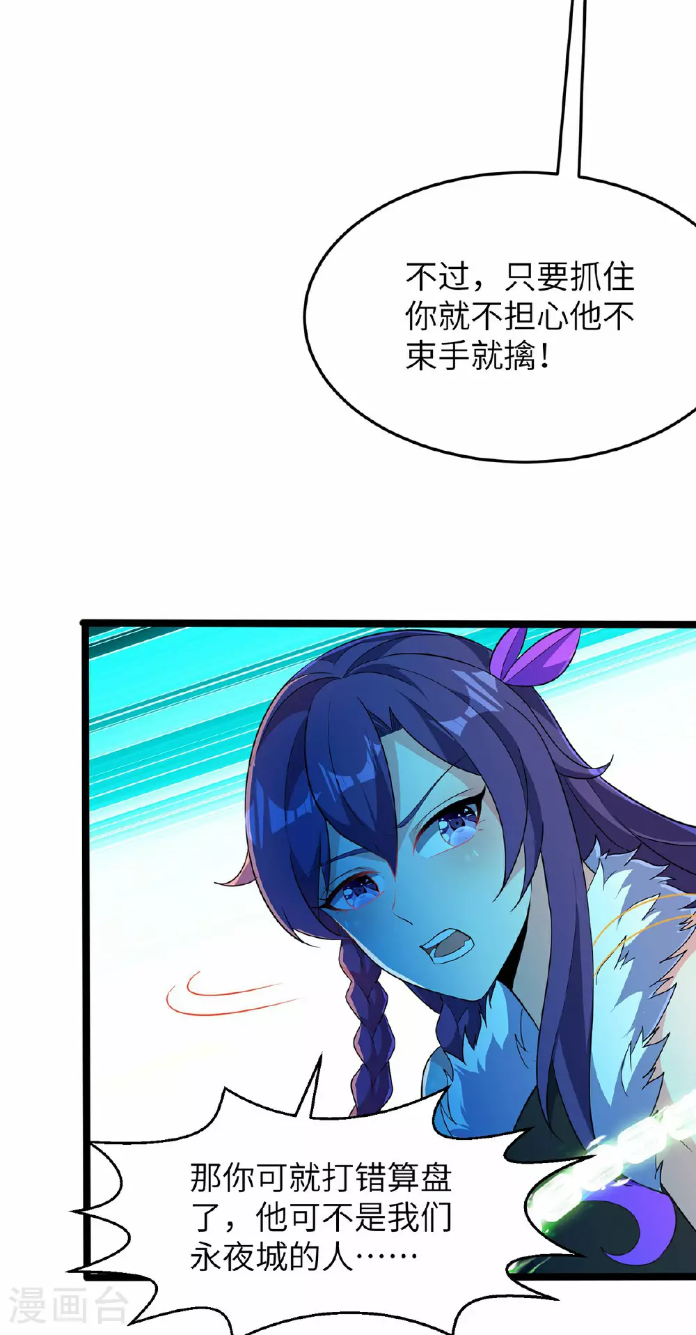 第297话 女王的威慑力4