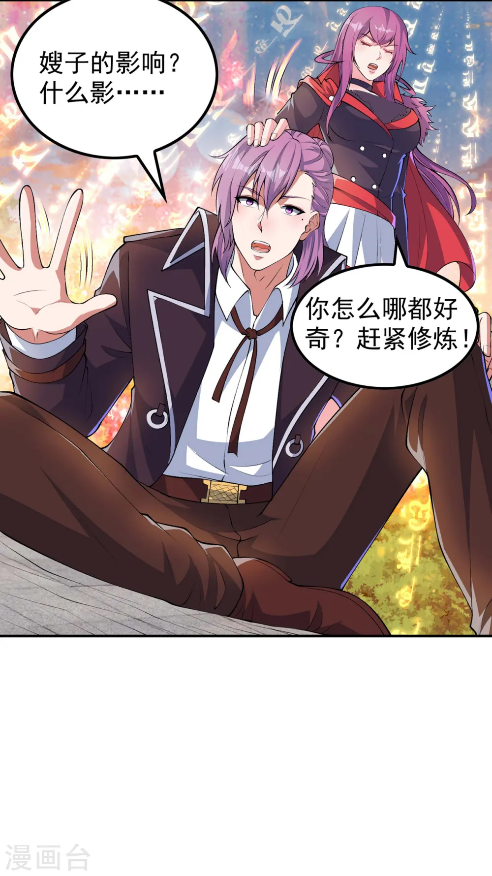 第189话 被埋伏了？25
