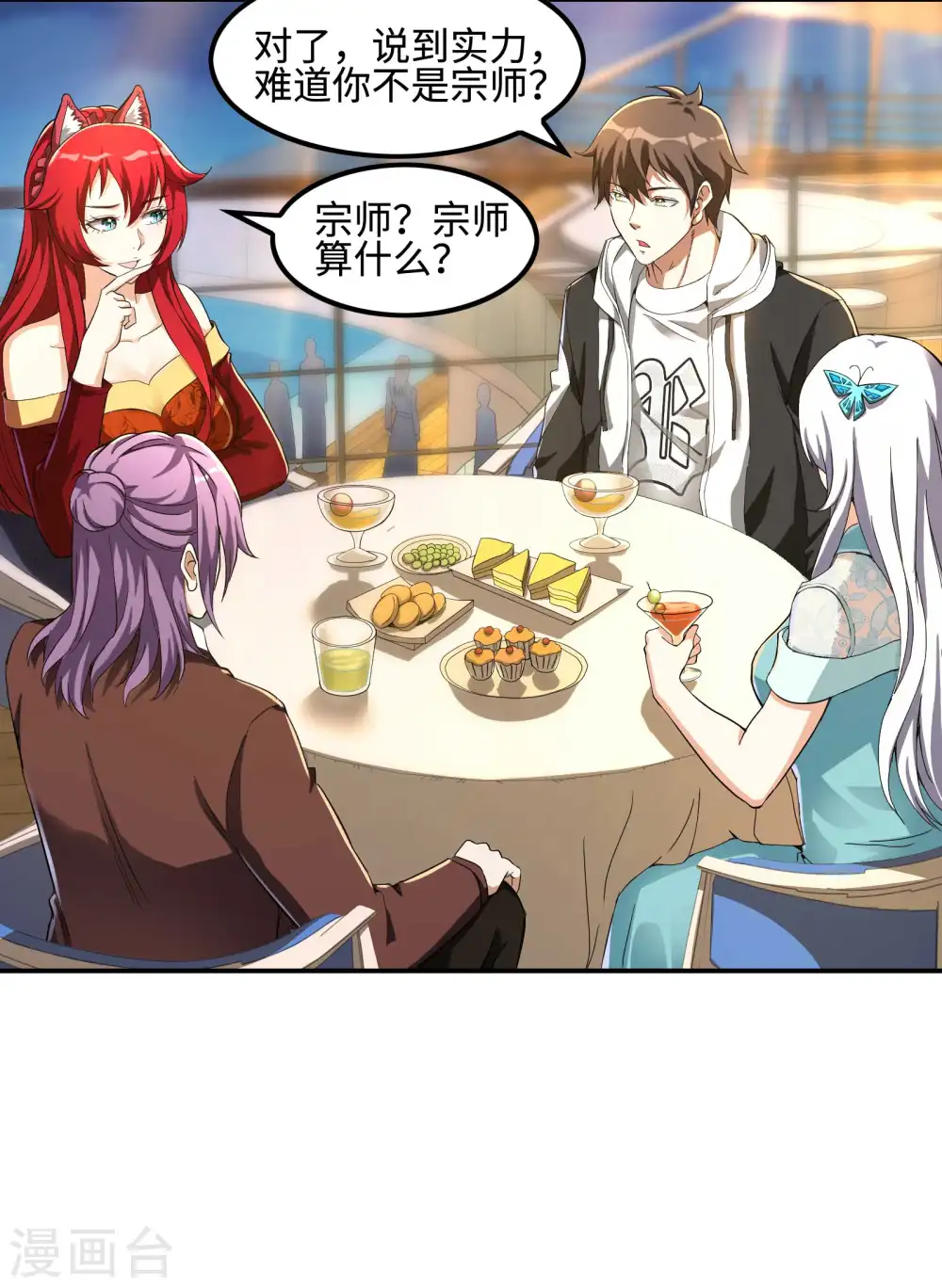 第110话 莫妖的小心思38