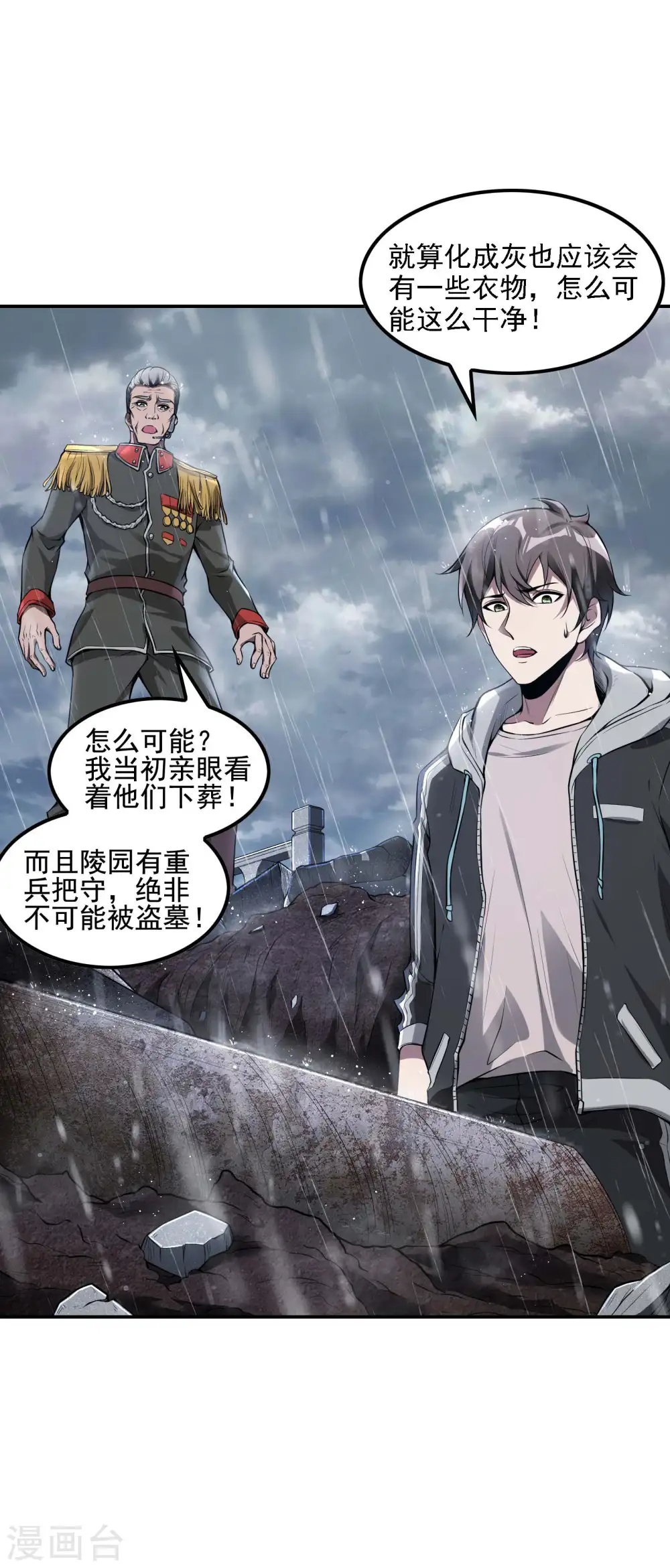 第72话 好消息16