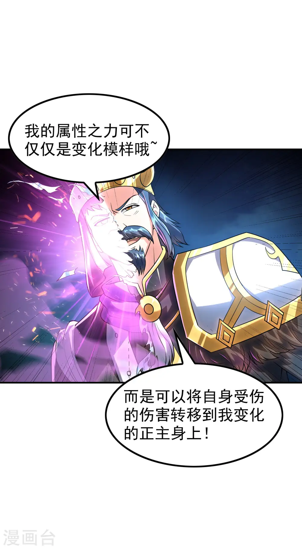 第214话 你会后悔的16