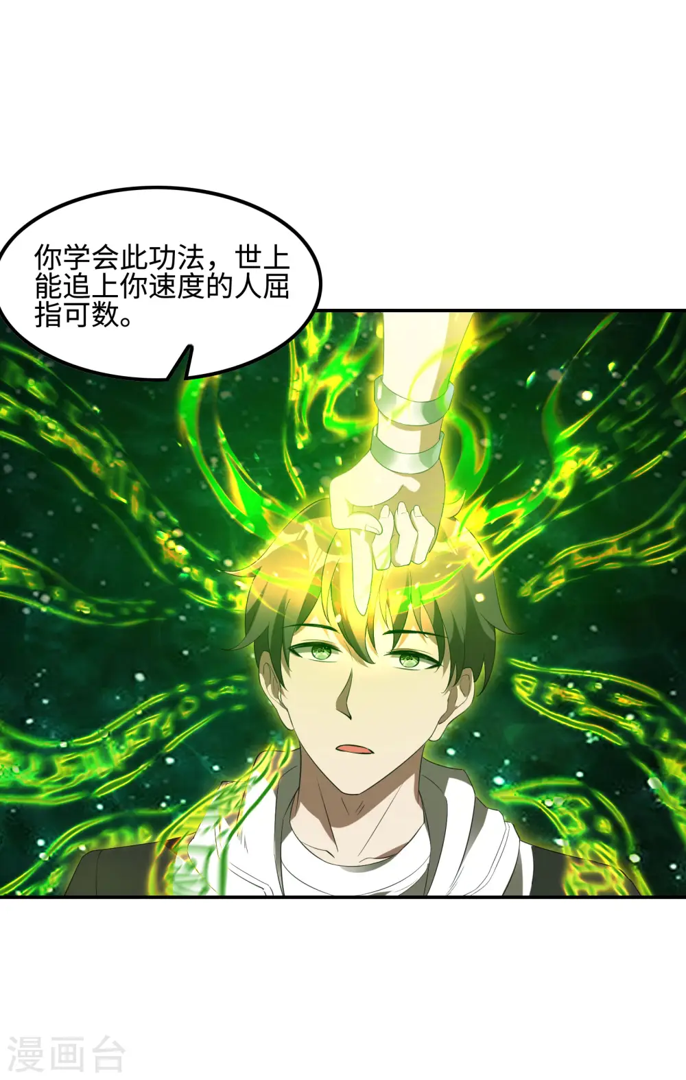 第116话 欲罢不能8